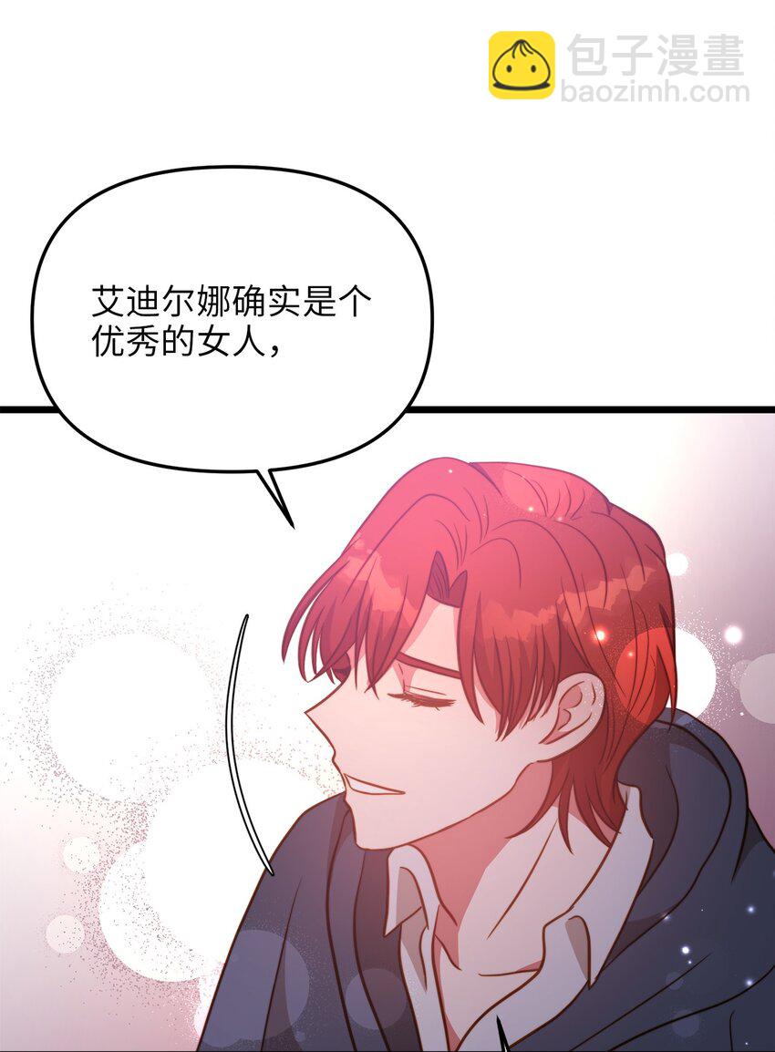 82 深夜密会(1/2)-第82话