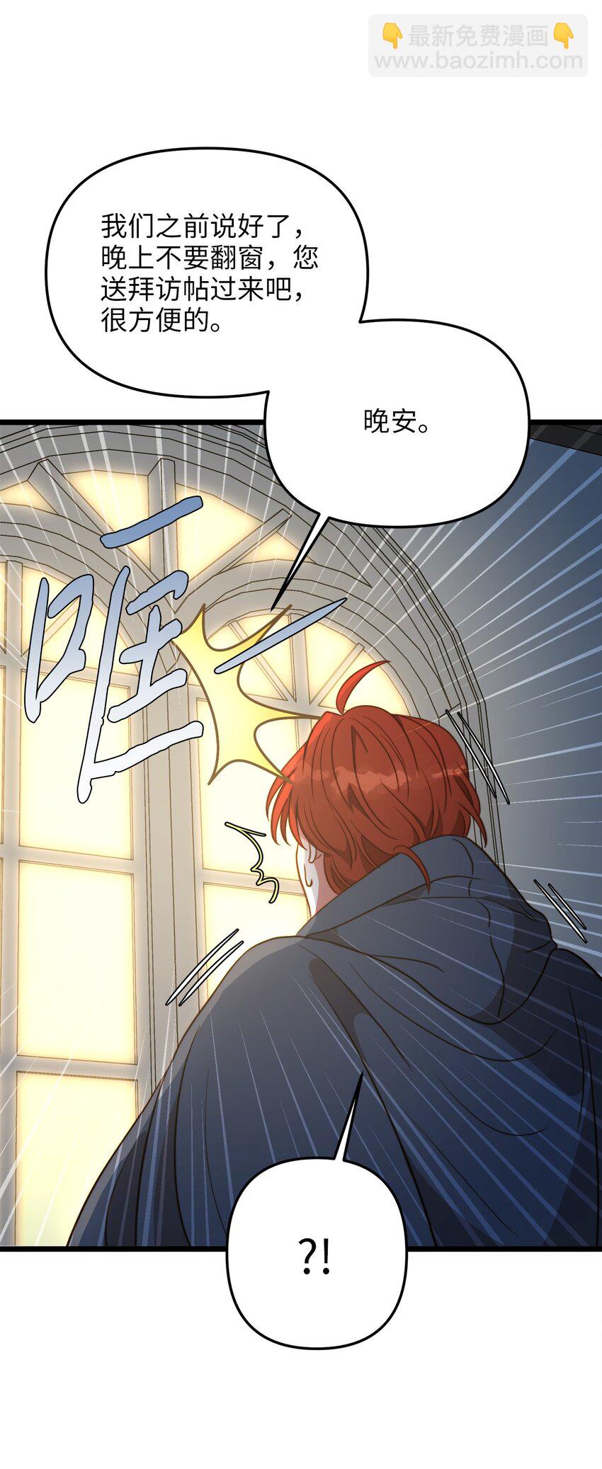 82 深夜密会(1/2)-第82话