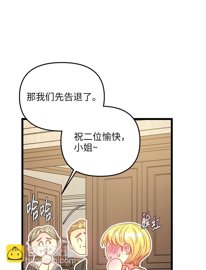 82 深夜密会(1/2)-第82话