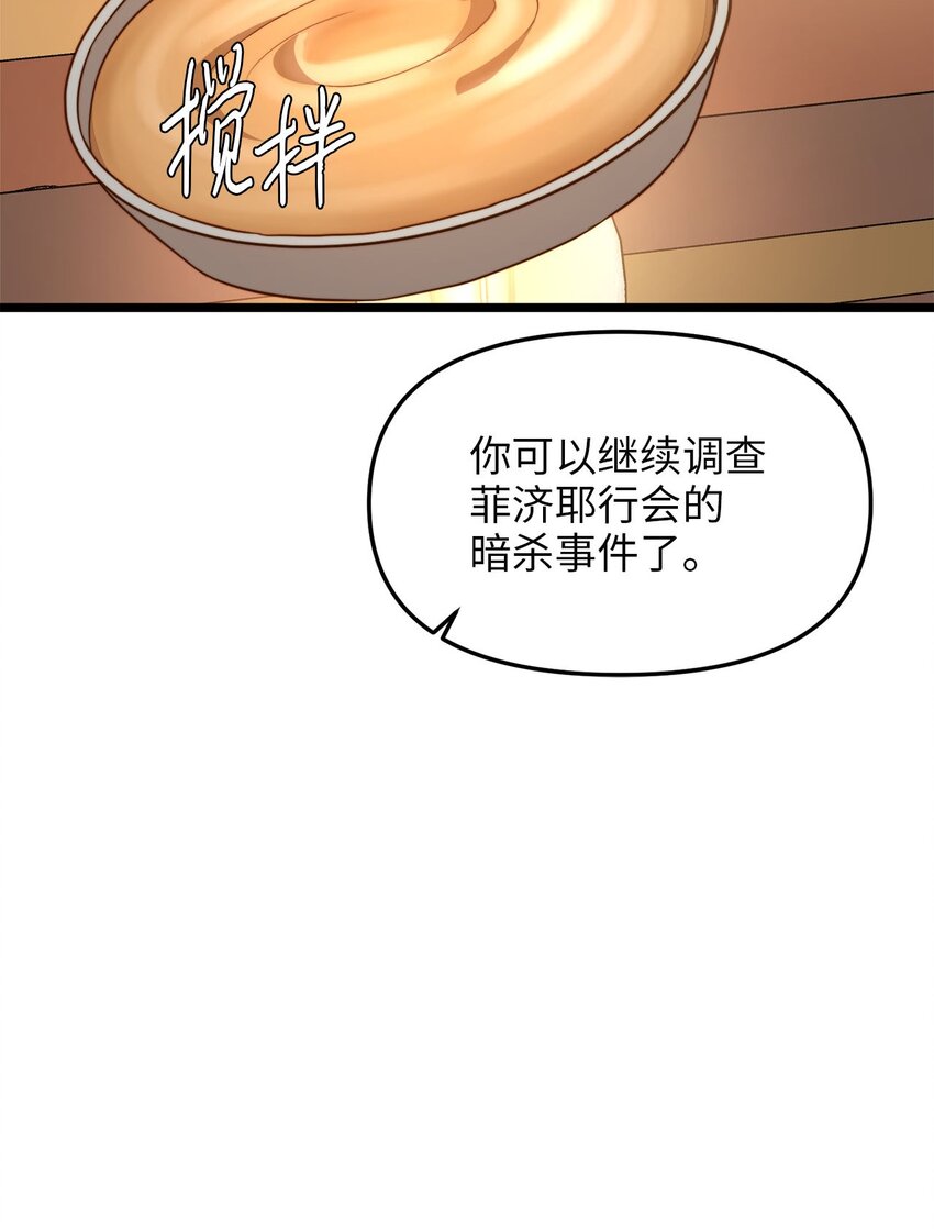 84 一波又起(1/2)-第84话