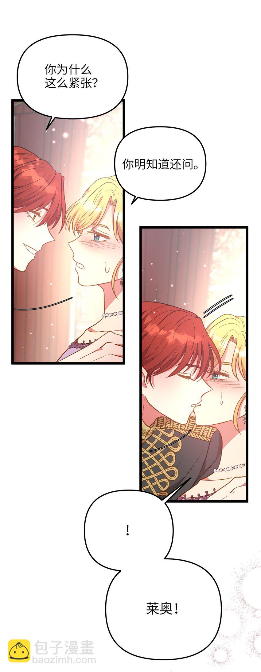 84 一波又起(1/2)-第84话