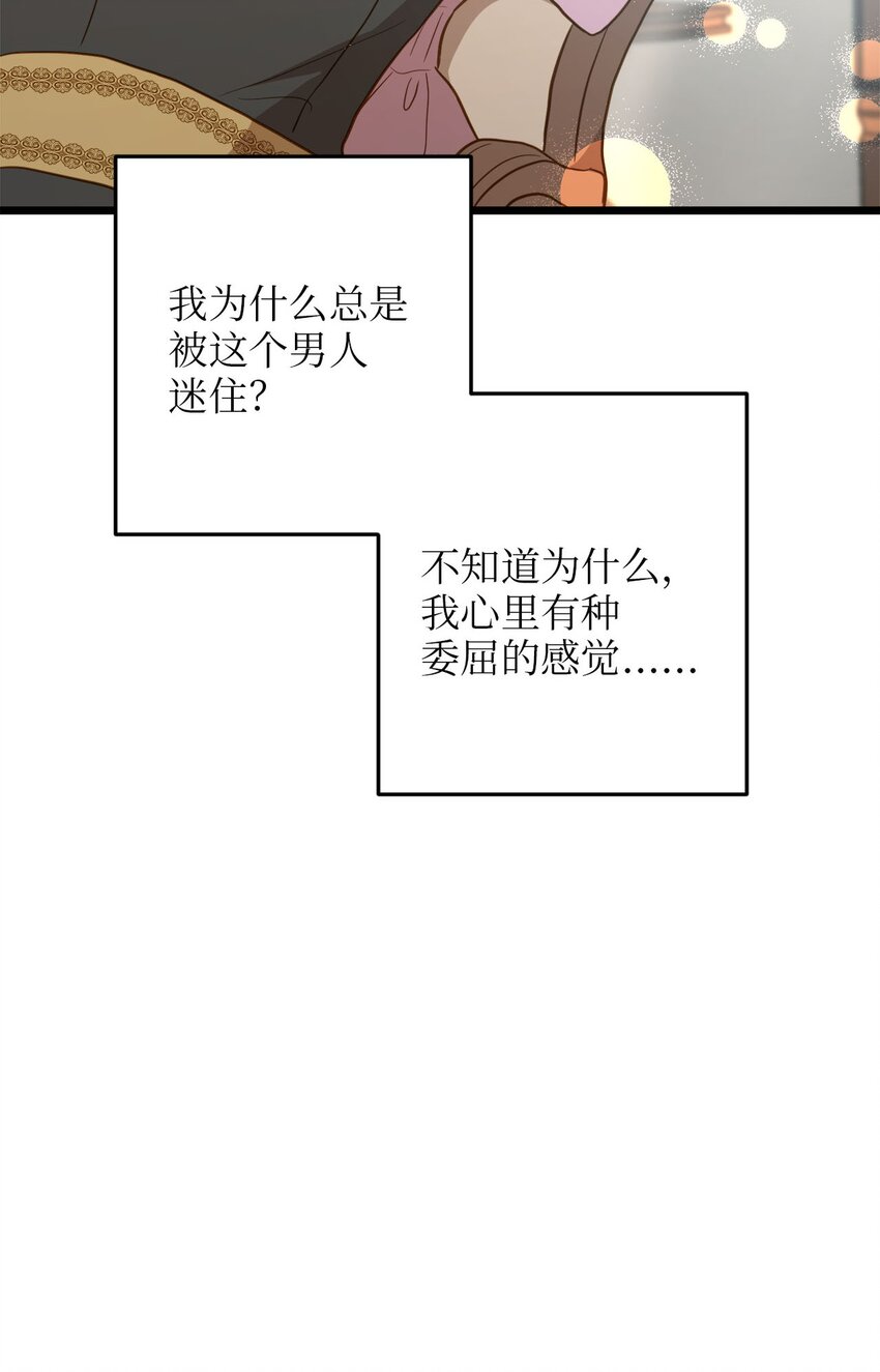 我的皇后性别不明 - 84 一波又起(1/2) - 8