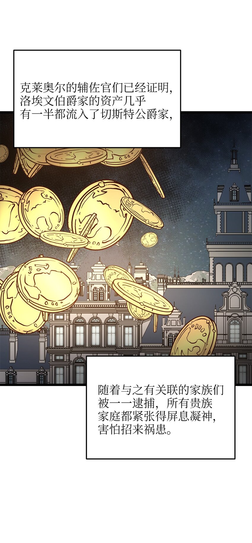 84 一波又起(1/2)-第84话