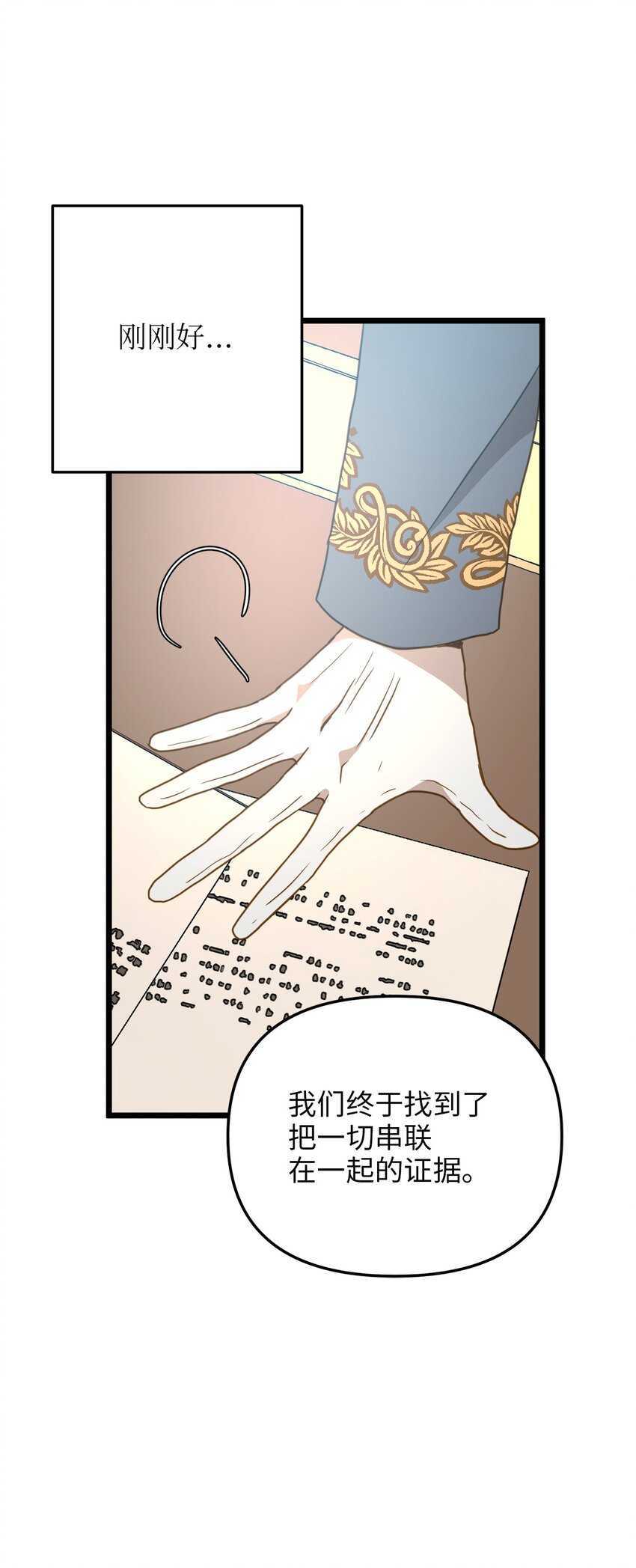 84 一波又起(1/2)-第84话