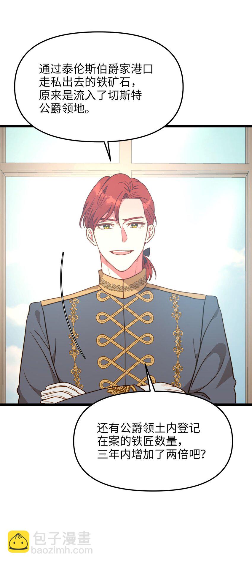 84 一波又起(1/2)-第84话