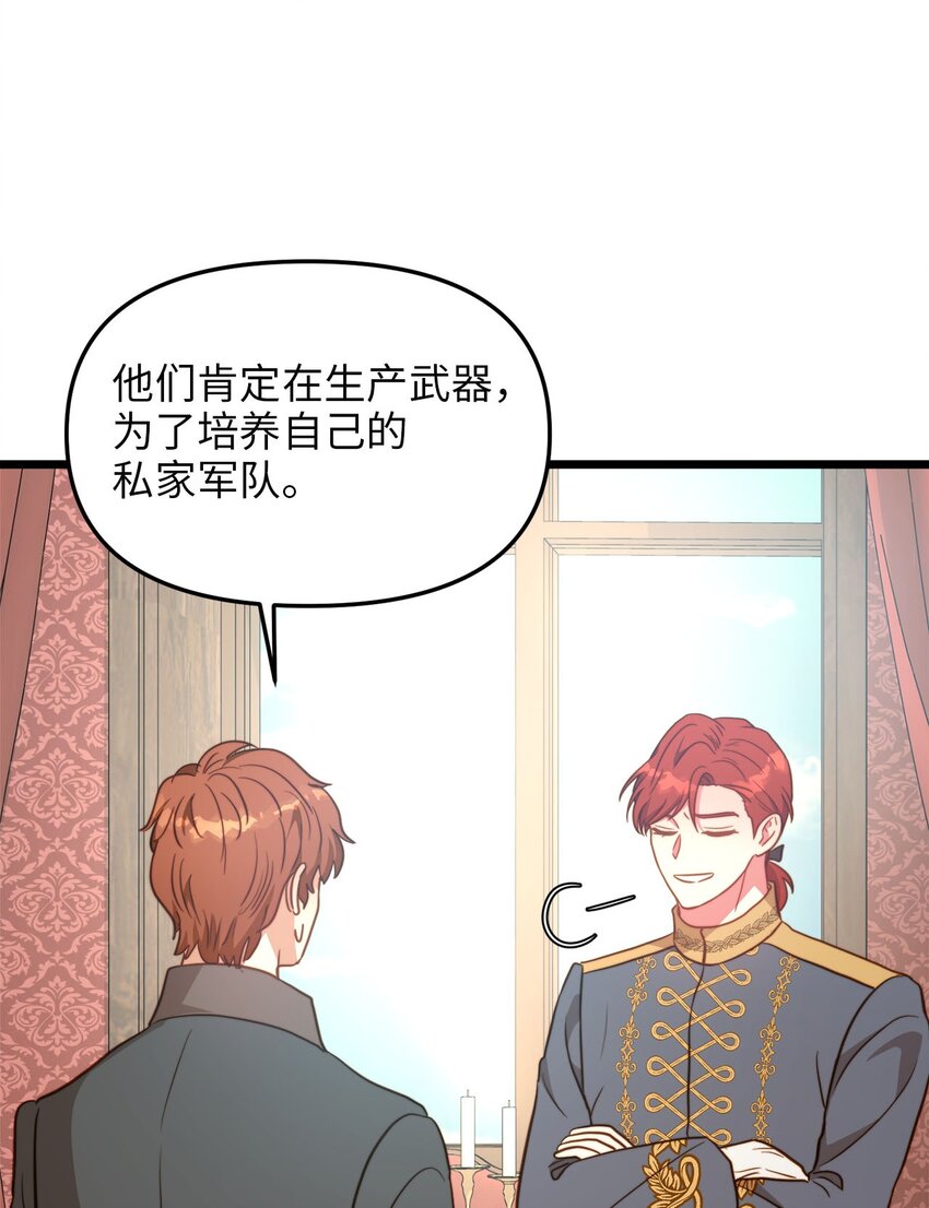 84 一波又起(1/2)-第84话