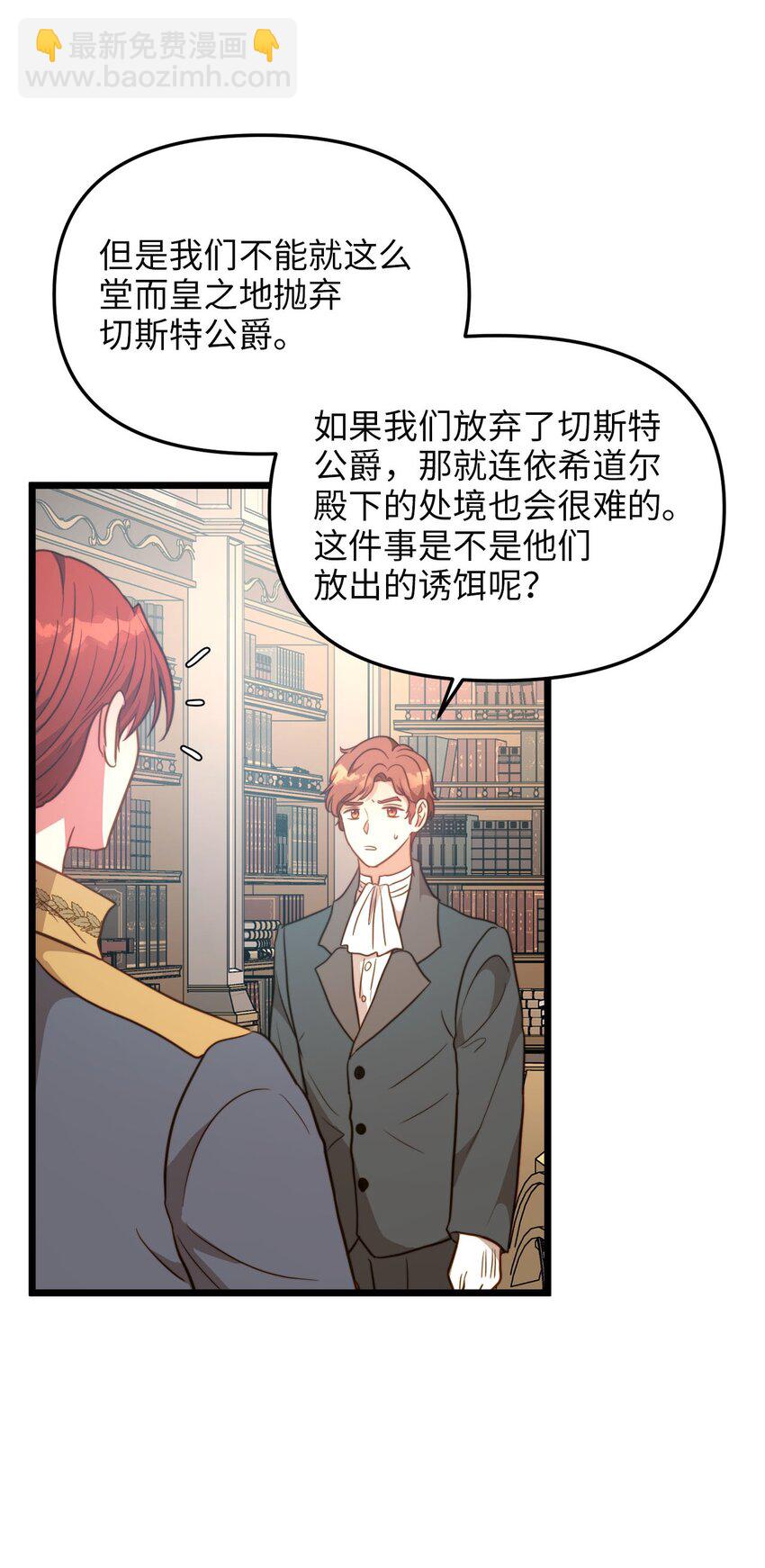 84 一波又起(1/2)-第84话