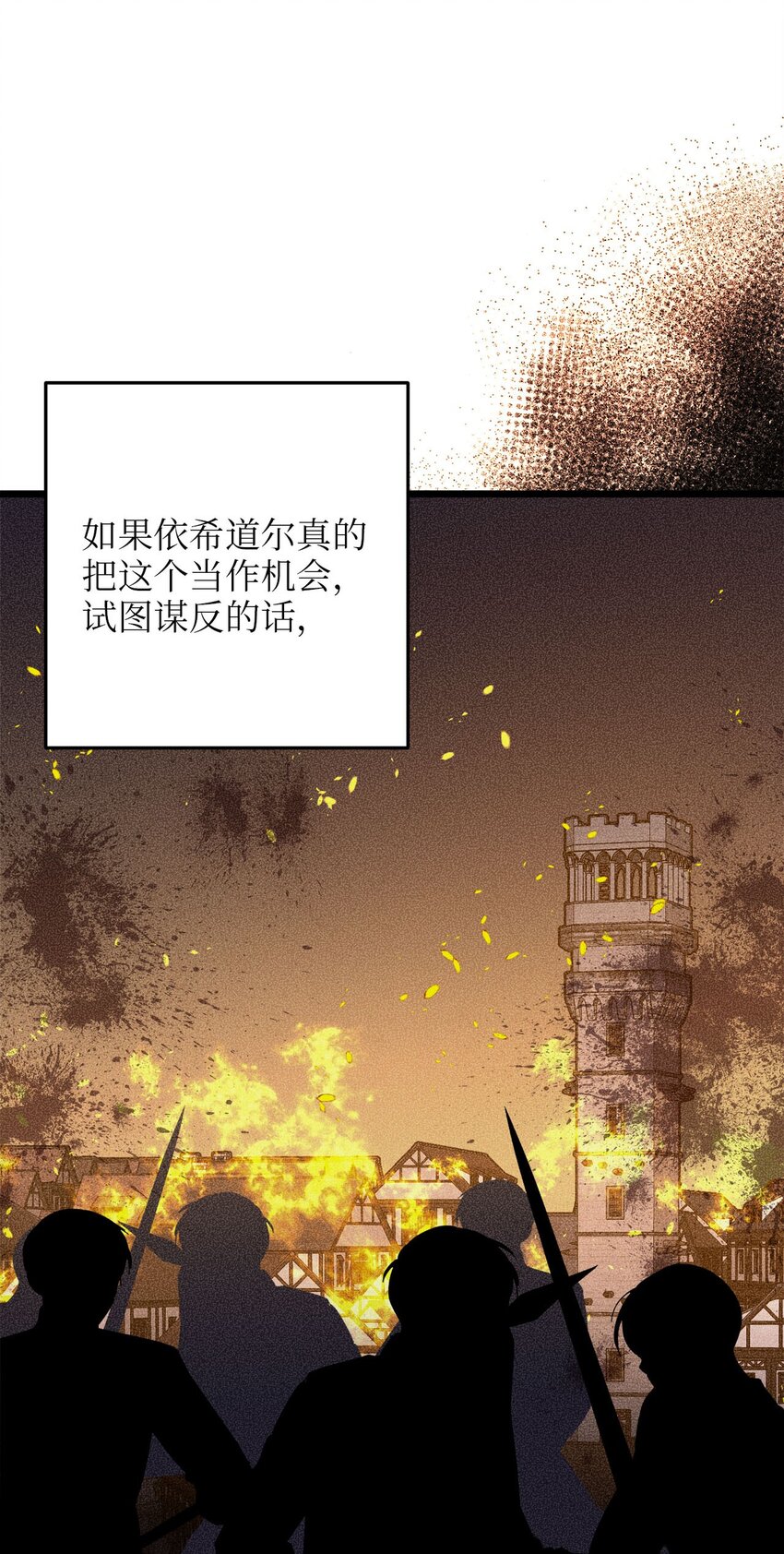 84 一波又起(1/2)-第84话