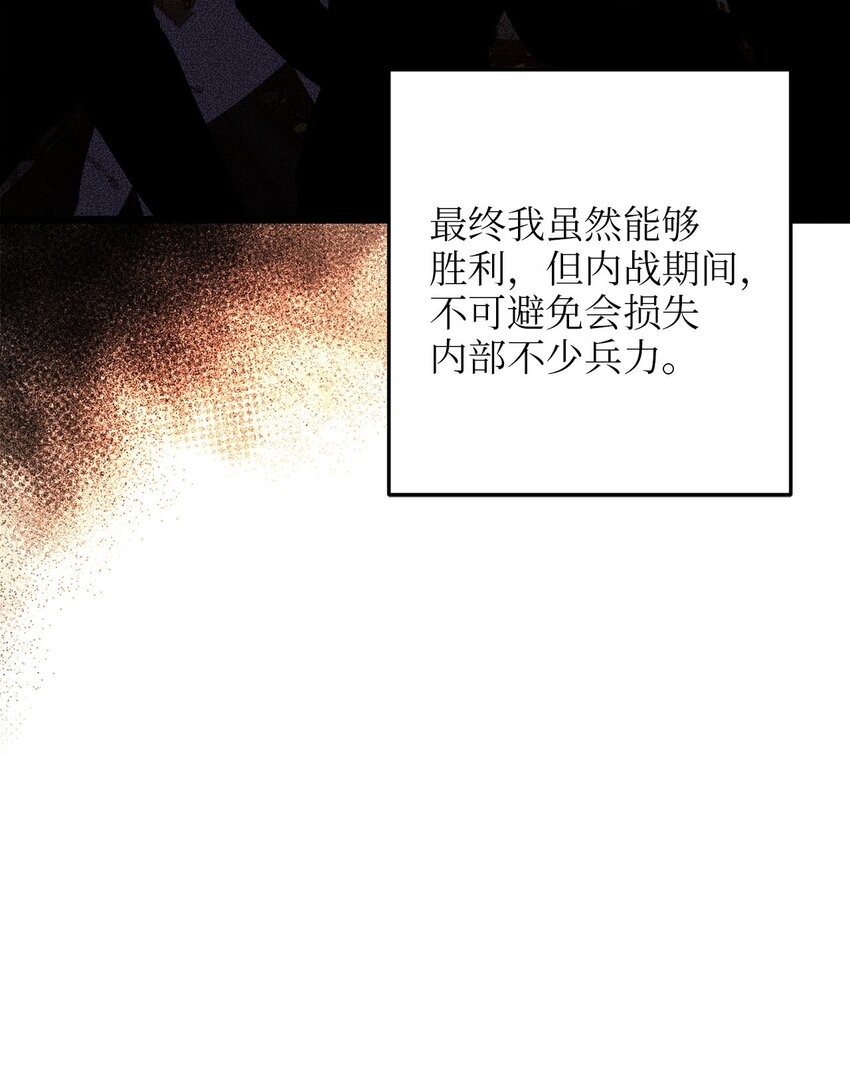 84 一波又起(1/2)-第84话