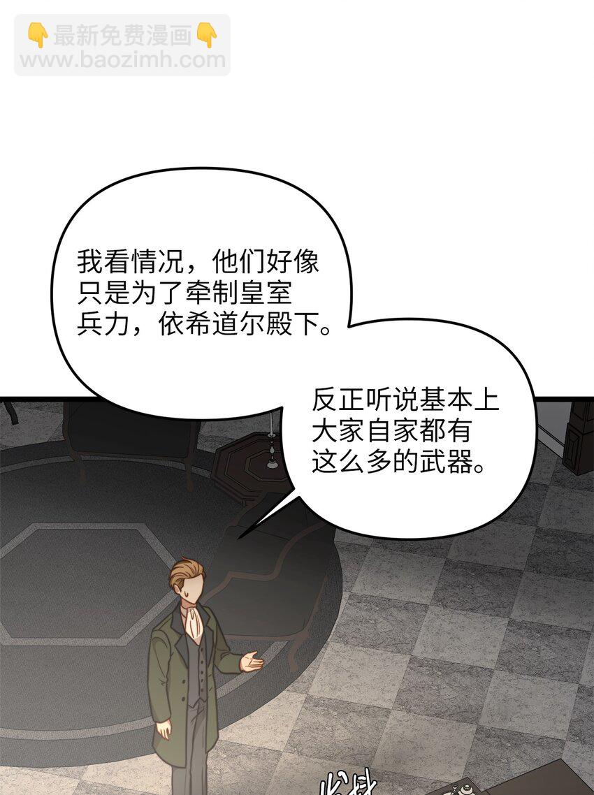 84 一波又起(1/2)-第84话