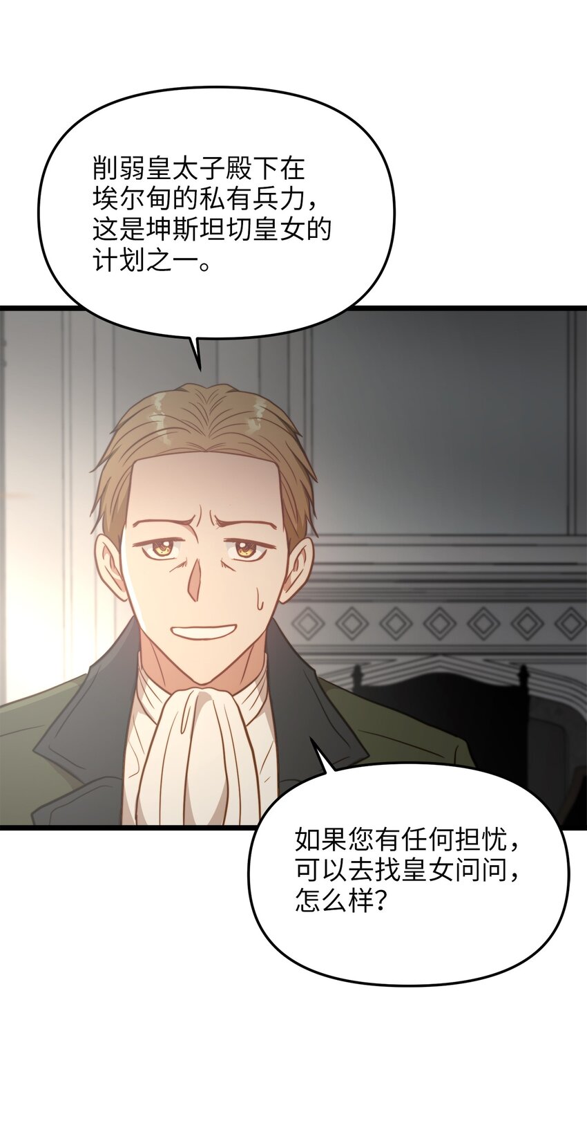 84 一波又起(1/2)-第84话