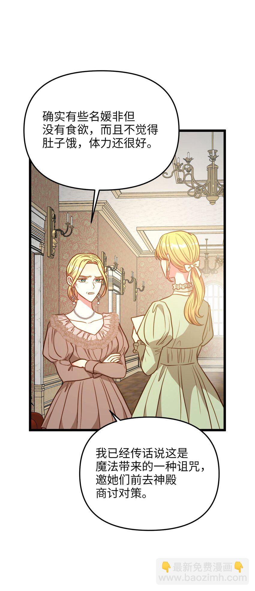 84 一波又起(1/2)-第84话