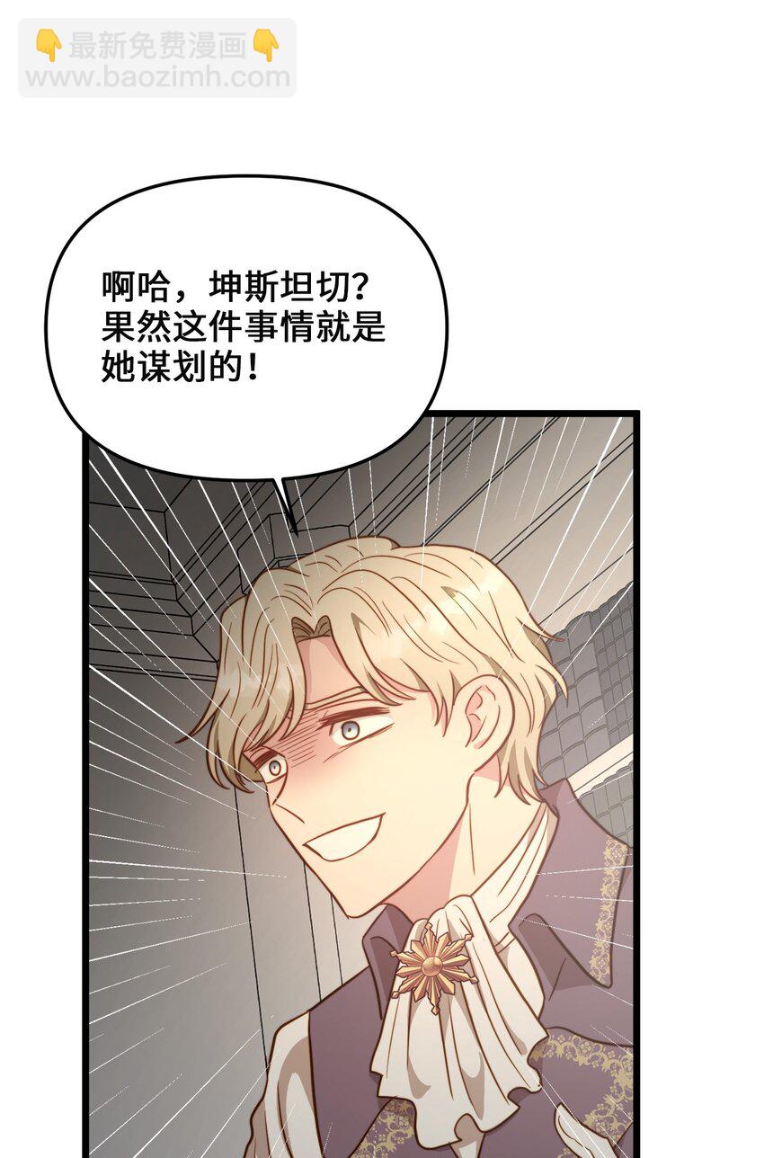 84 一波又起(1/2)-第84话