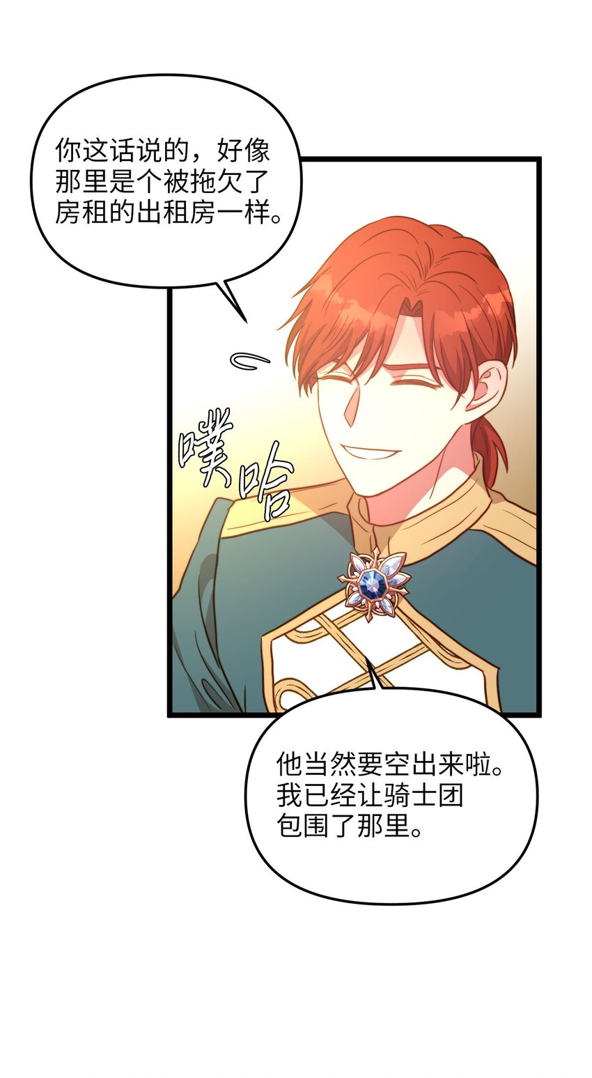 86 大婚将至(1/2)-第86话