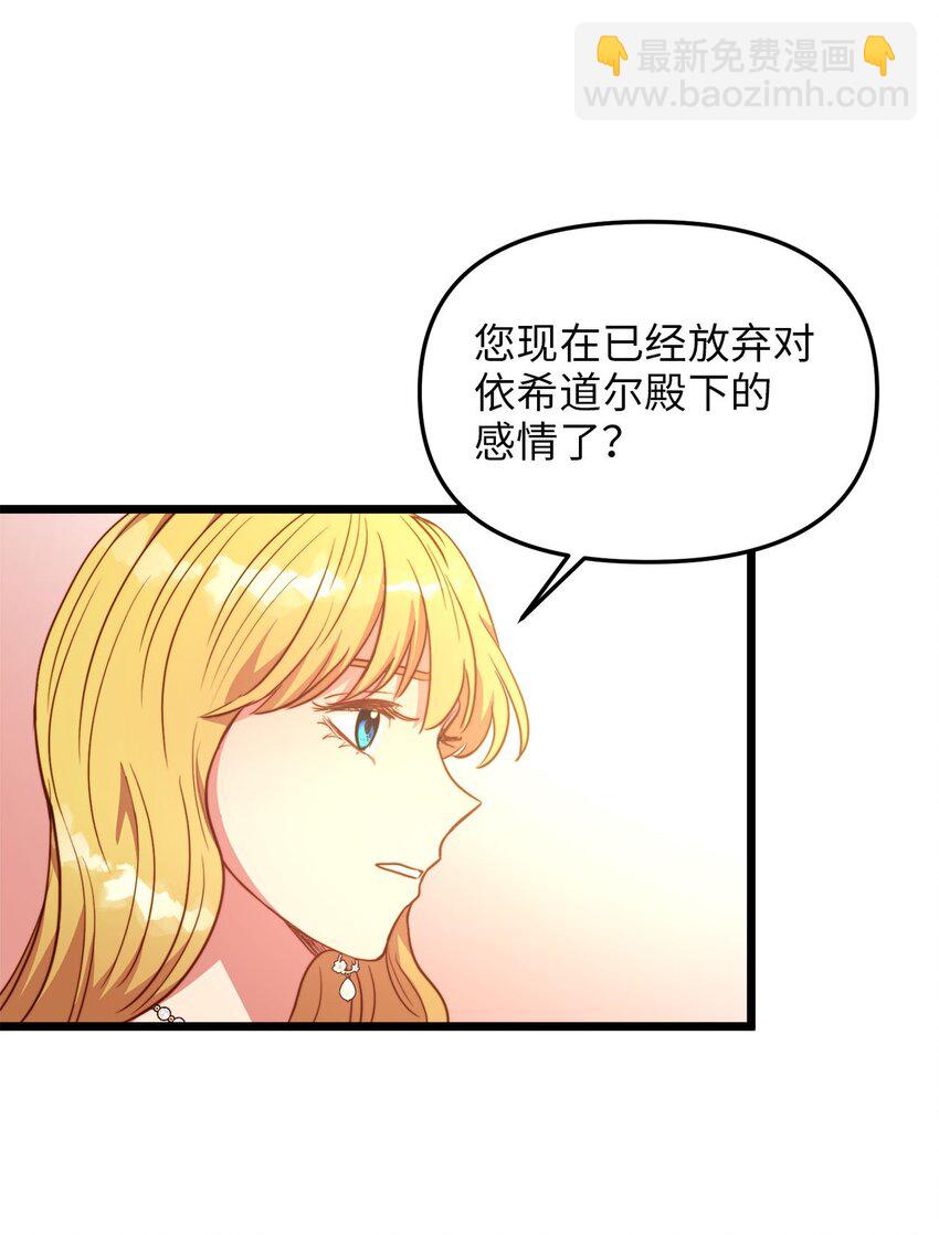 86 大婚将至(1/2)-第86话