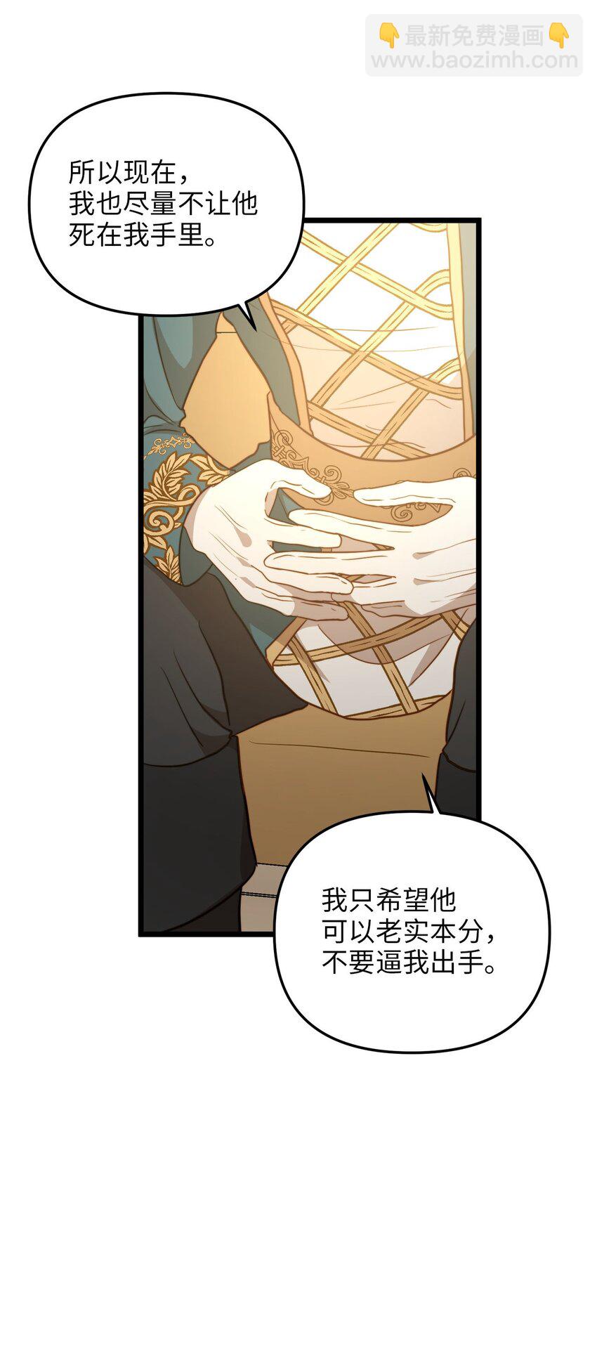 86 大婚将至(1/2)-第86话