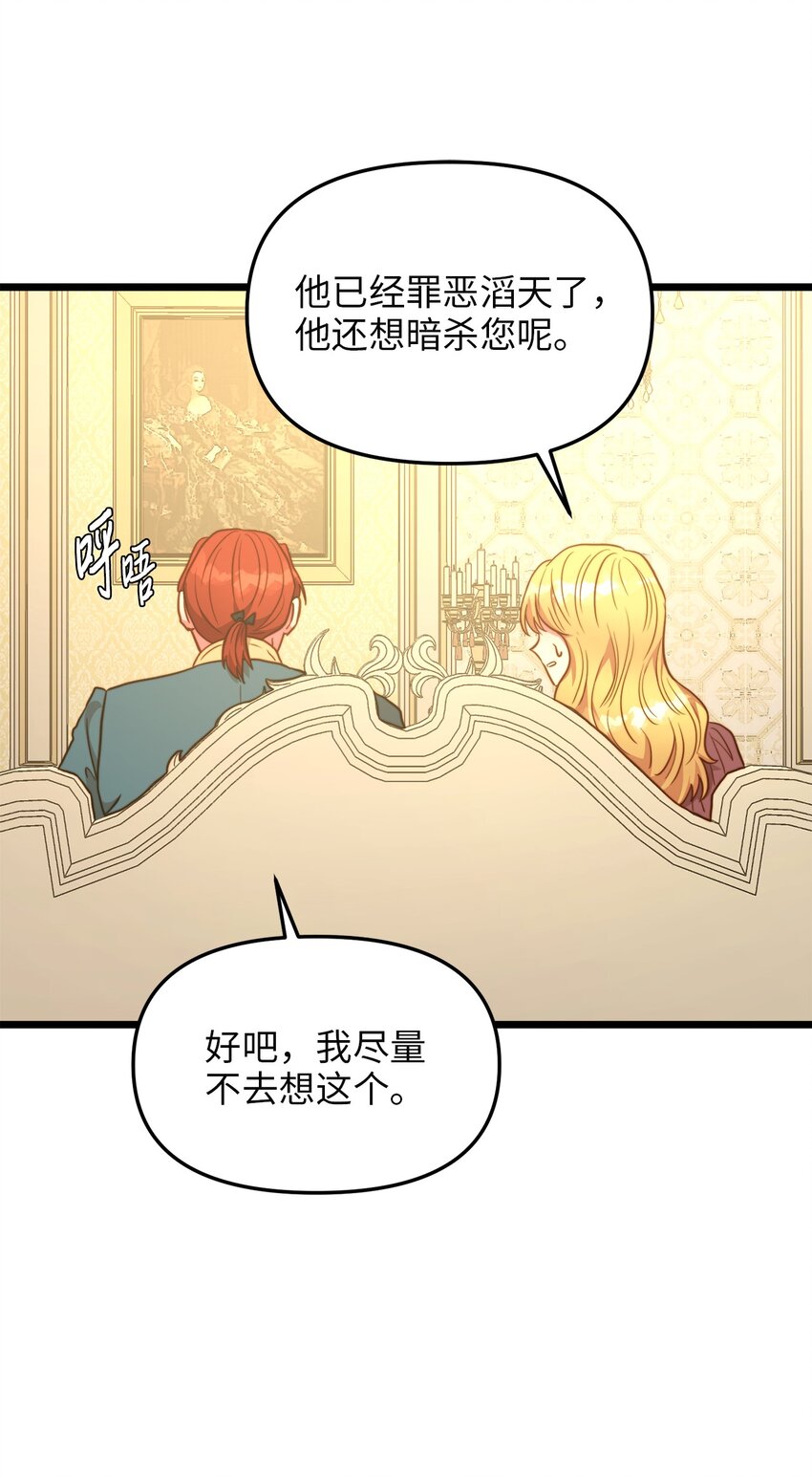 86 大婚将至(1/2)-第86话