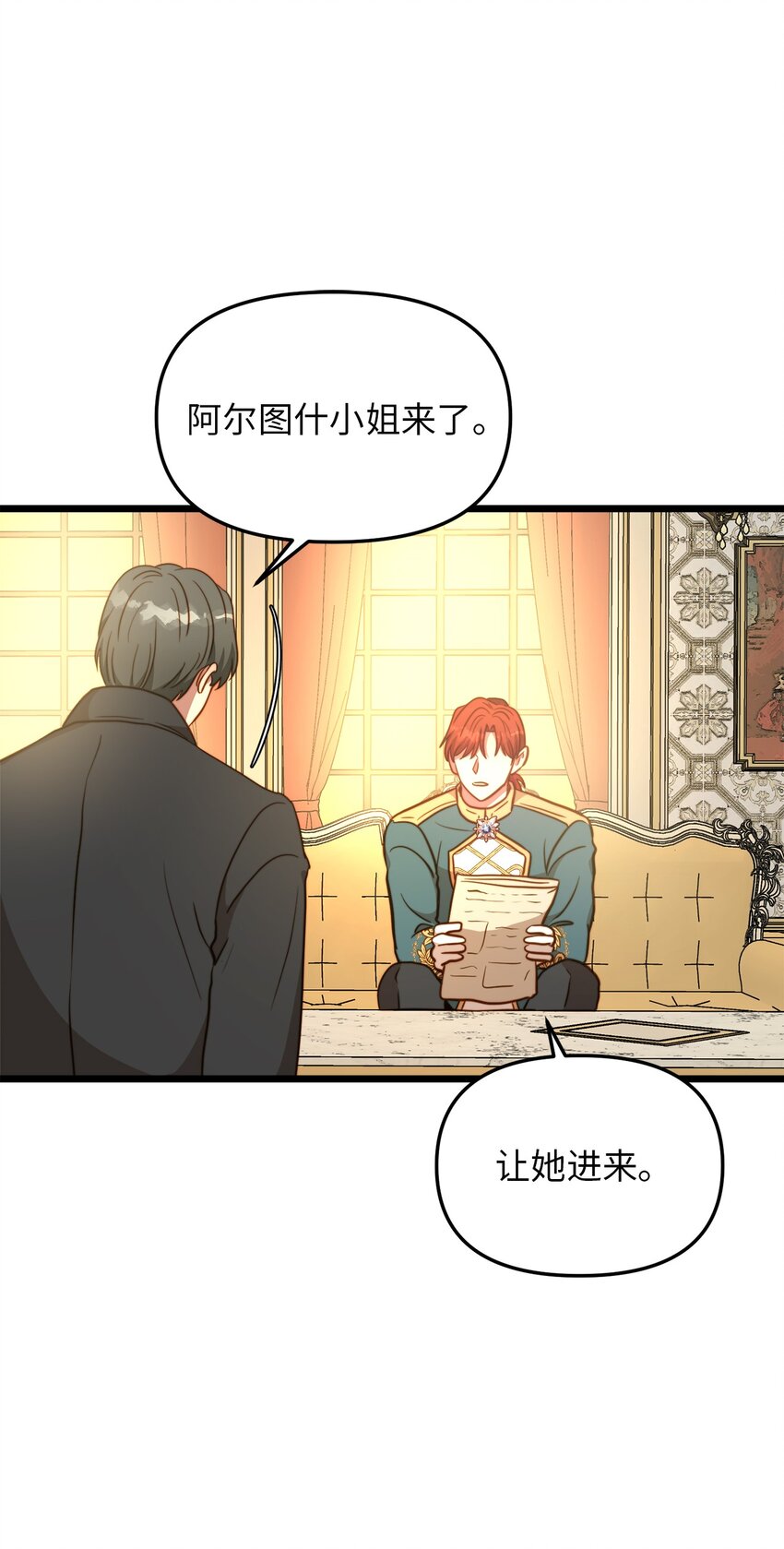 86 大婚将至(1/2)-第86话