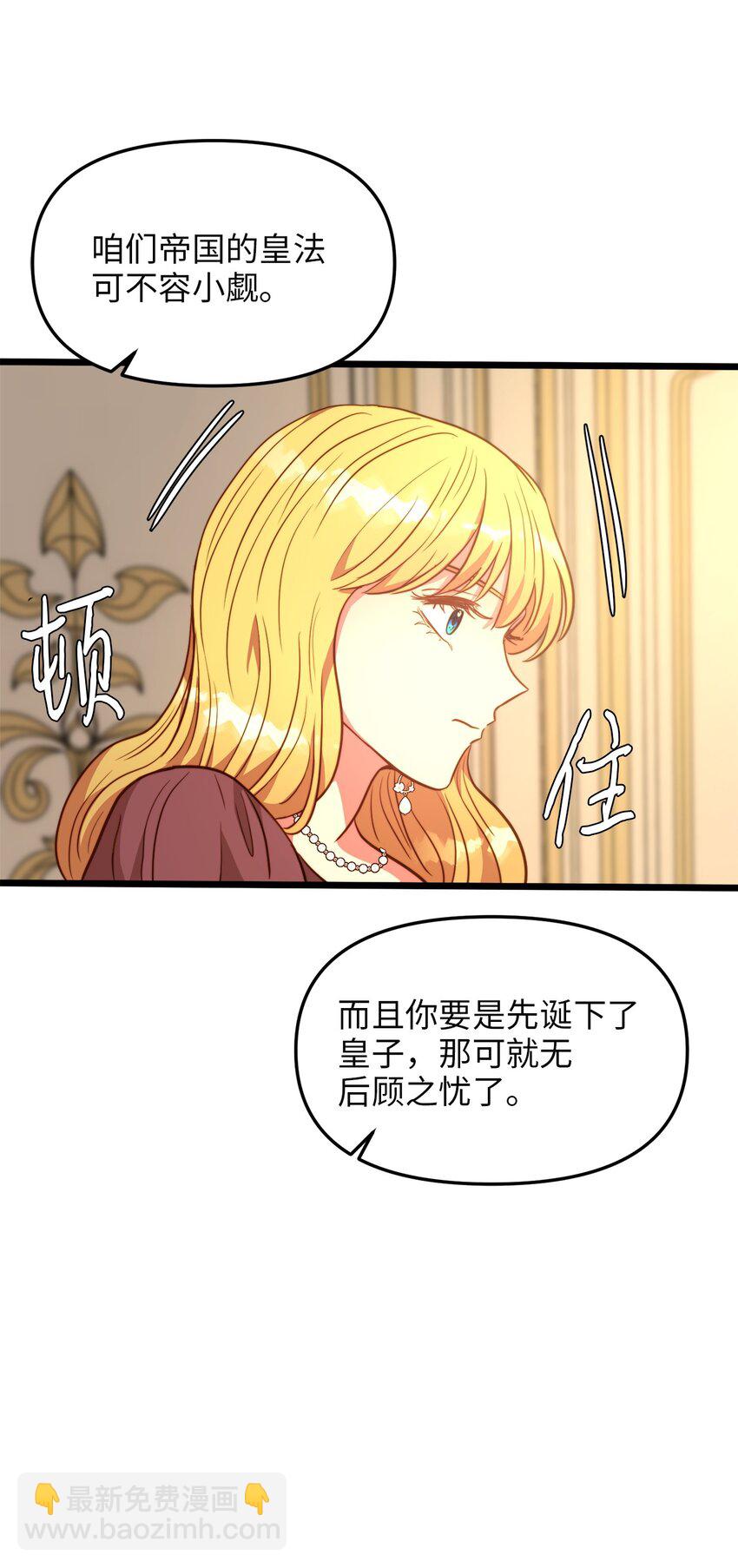 86 大婚将至(1/2)-第86话