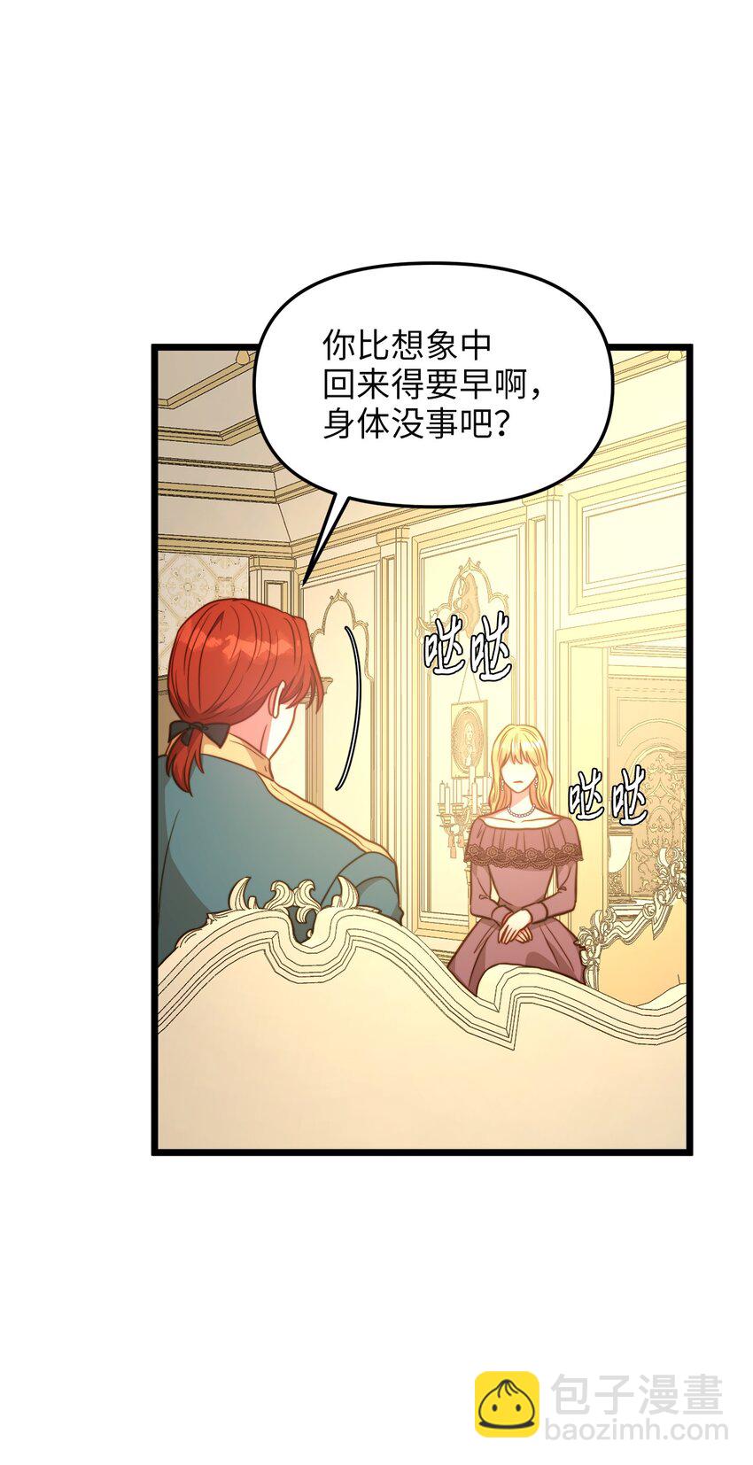 86 大婚将至(1/2)-第86话