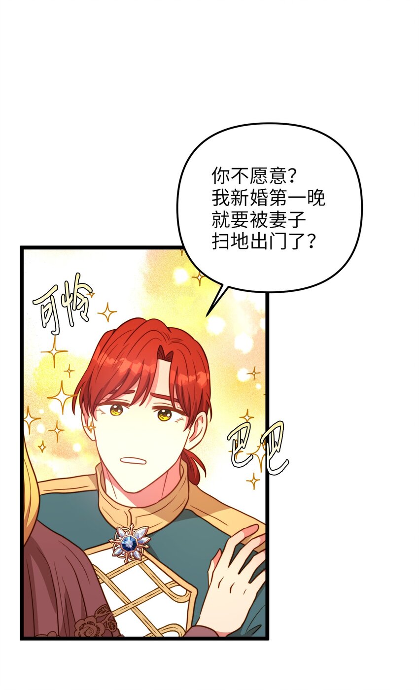 86 大婚将至(1/2)-第86话