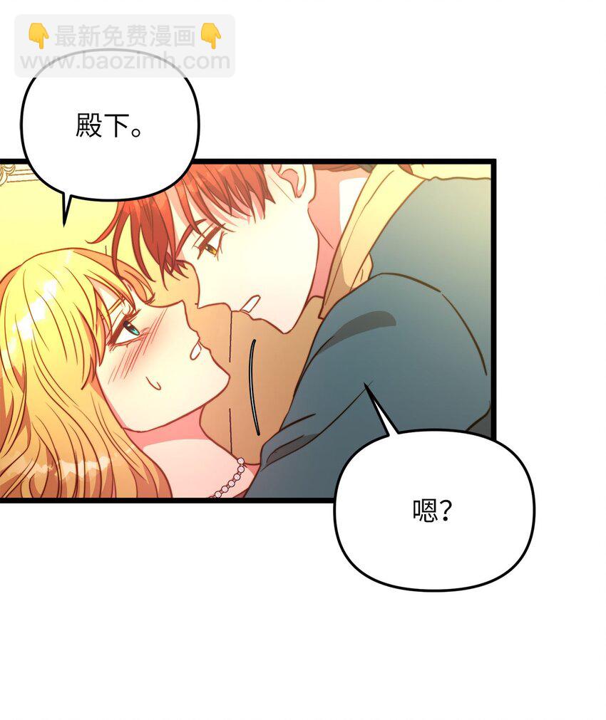 86 大婚将至(1/2)-第86话