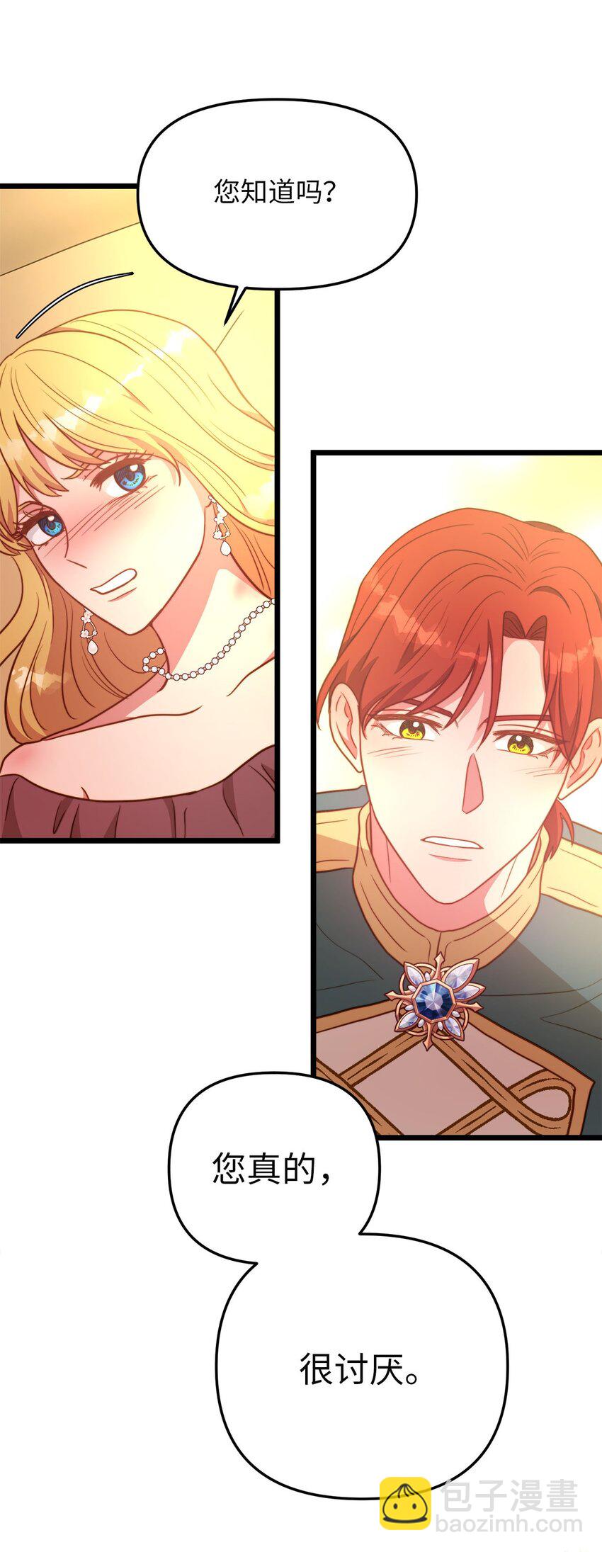 86 大婚将至(1/2)-第86话