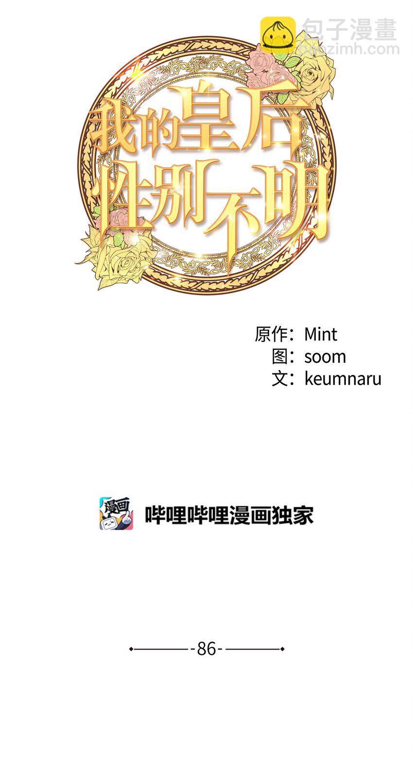 86 大婚将至(1/2)-第86话