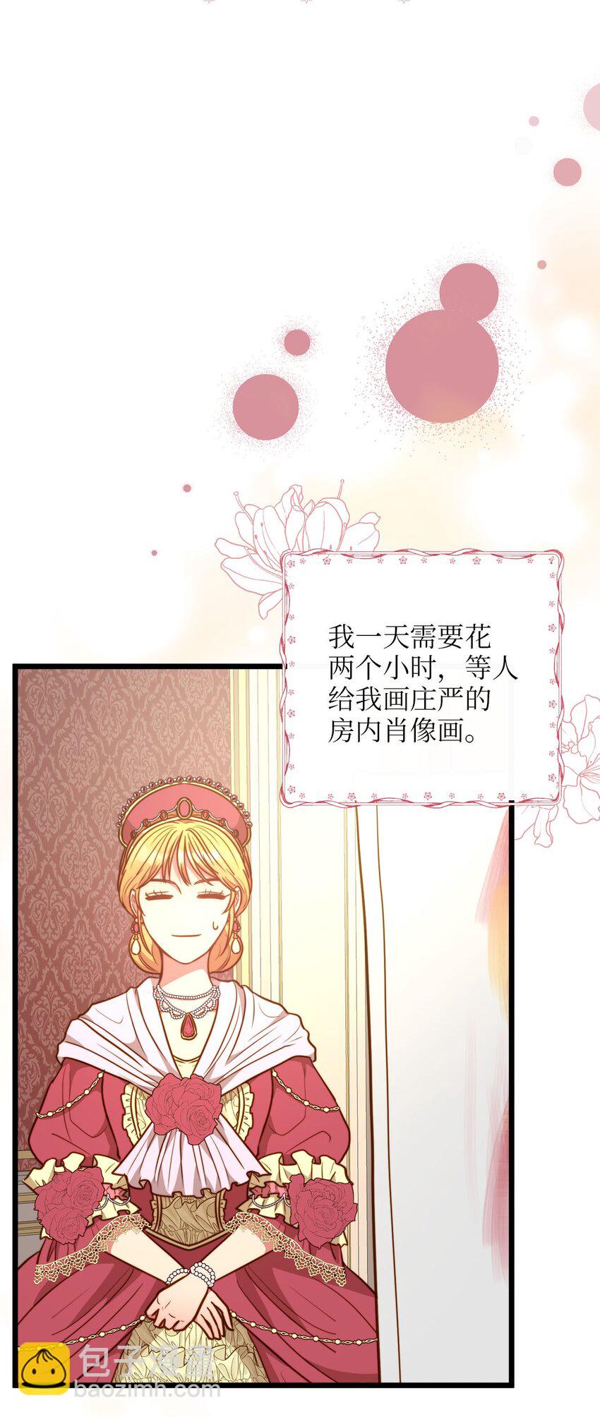 86 大婚将至(1/2)-第86话