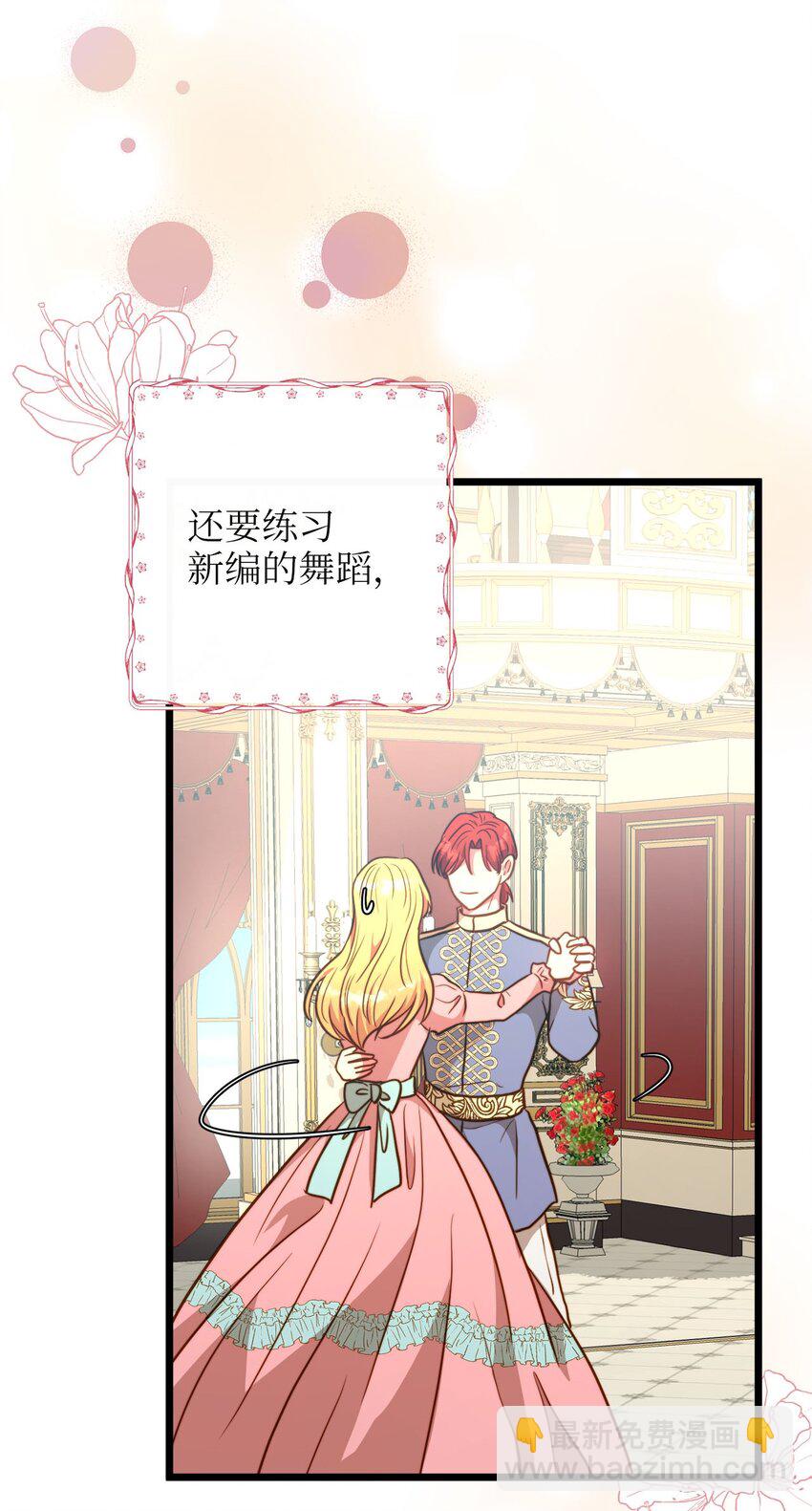 86 大婚将至(1/2)-第86话