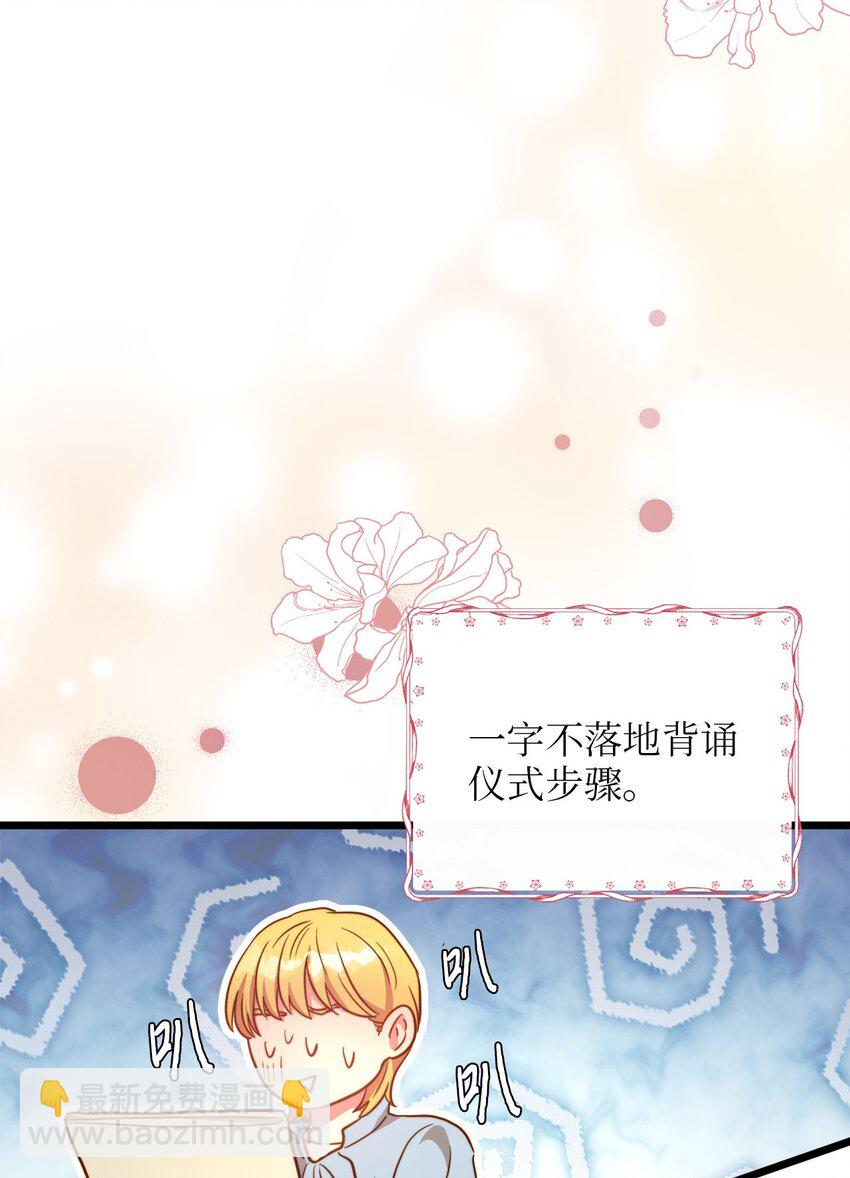 86 大婚将至(1/2)-第86话