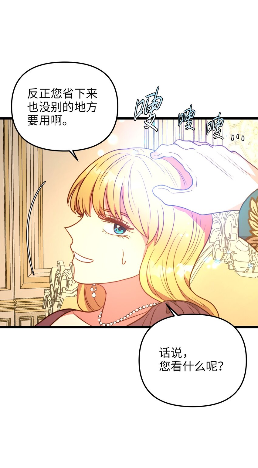 86 大婚将至(1/2)-第86话