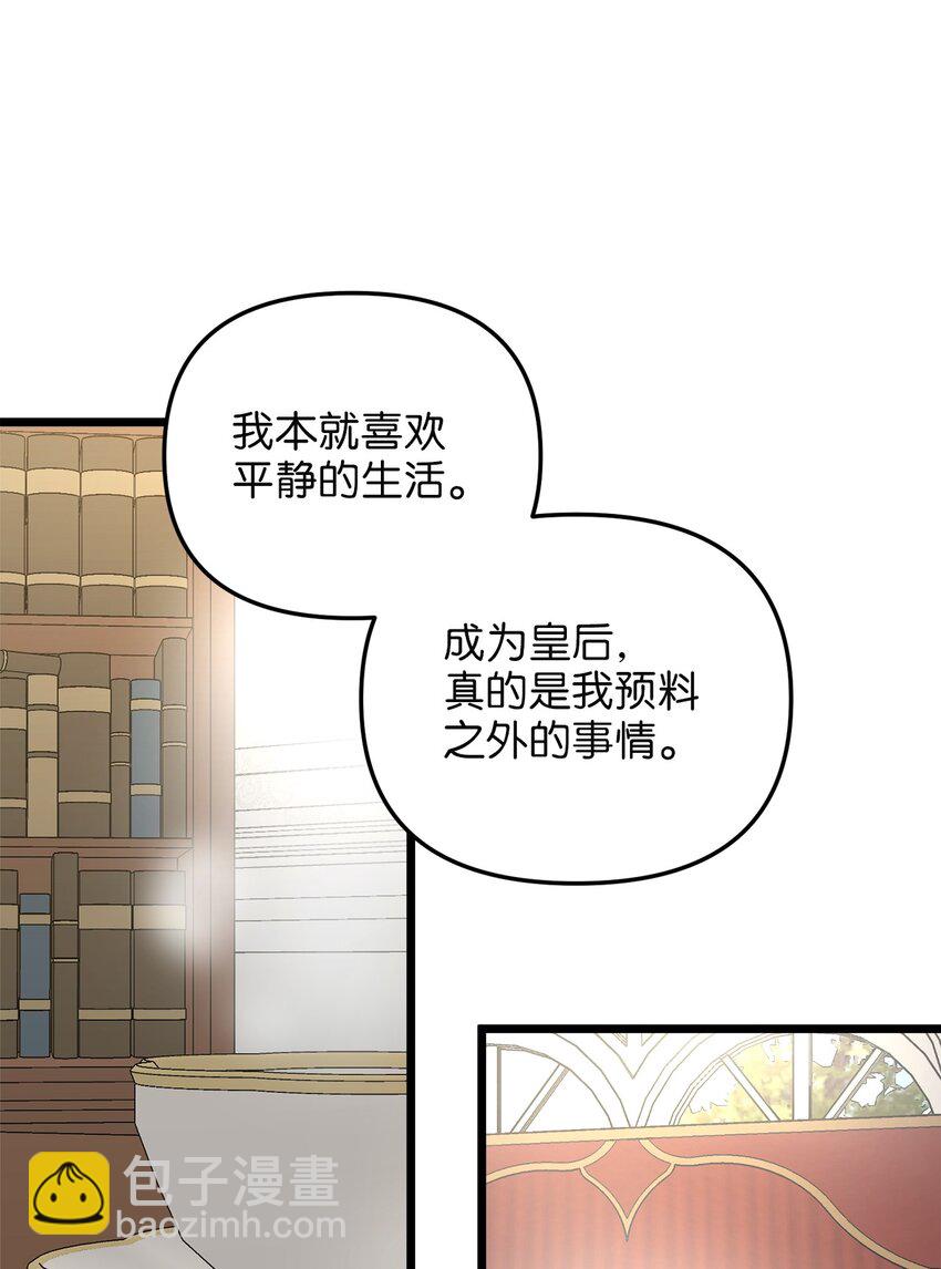 86 大婚将至(1/2)-第86话