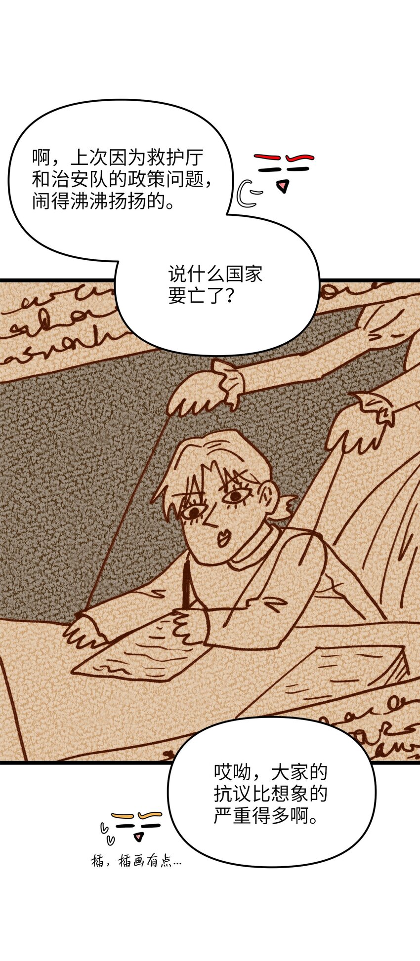 86 大婚将至(1/2)-第86话