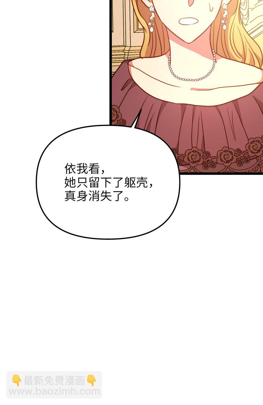 86 大婚将至(1/2)-第86话