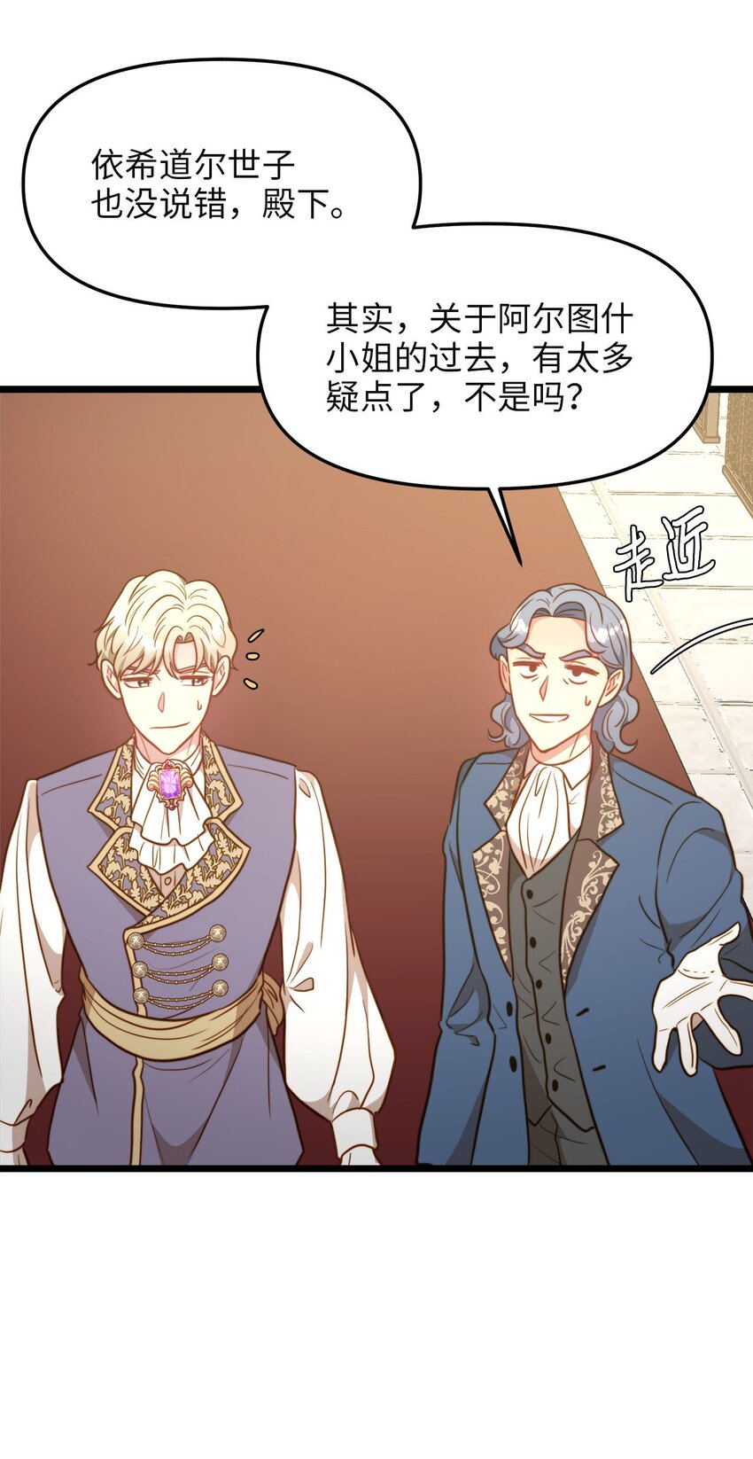 88 迈向幸福(1/2)-第88话