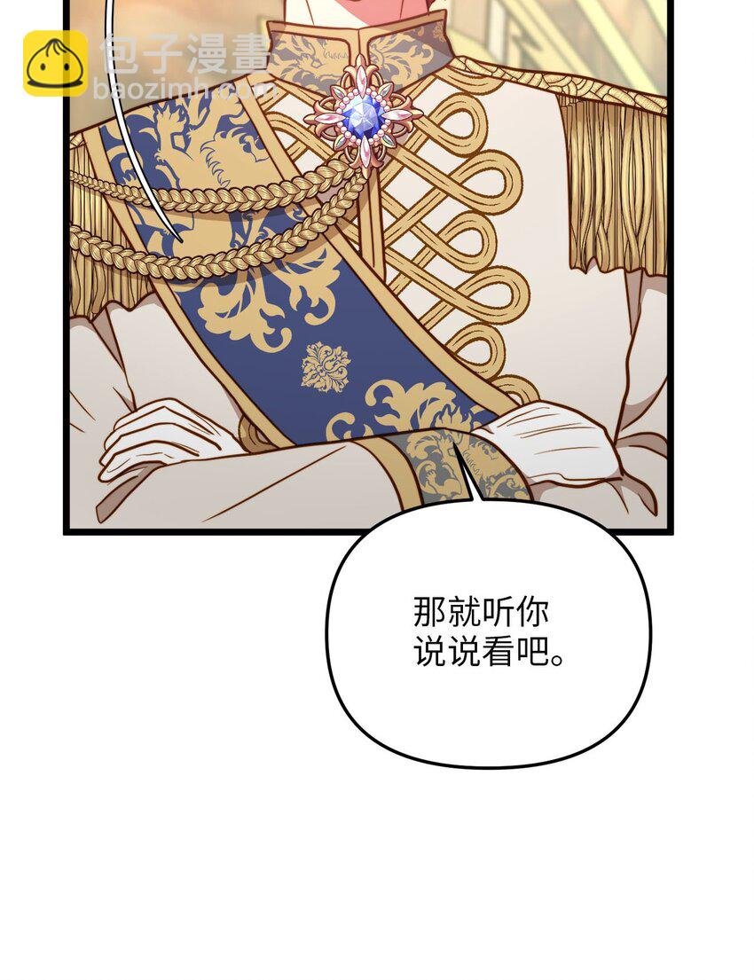 88 迈向幸福(1/2)-第88话