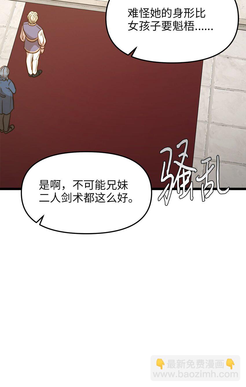 88 迈向幸福(1/2)-第88话