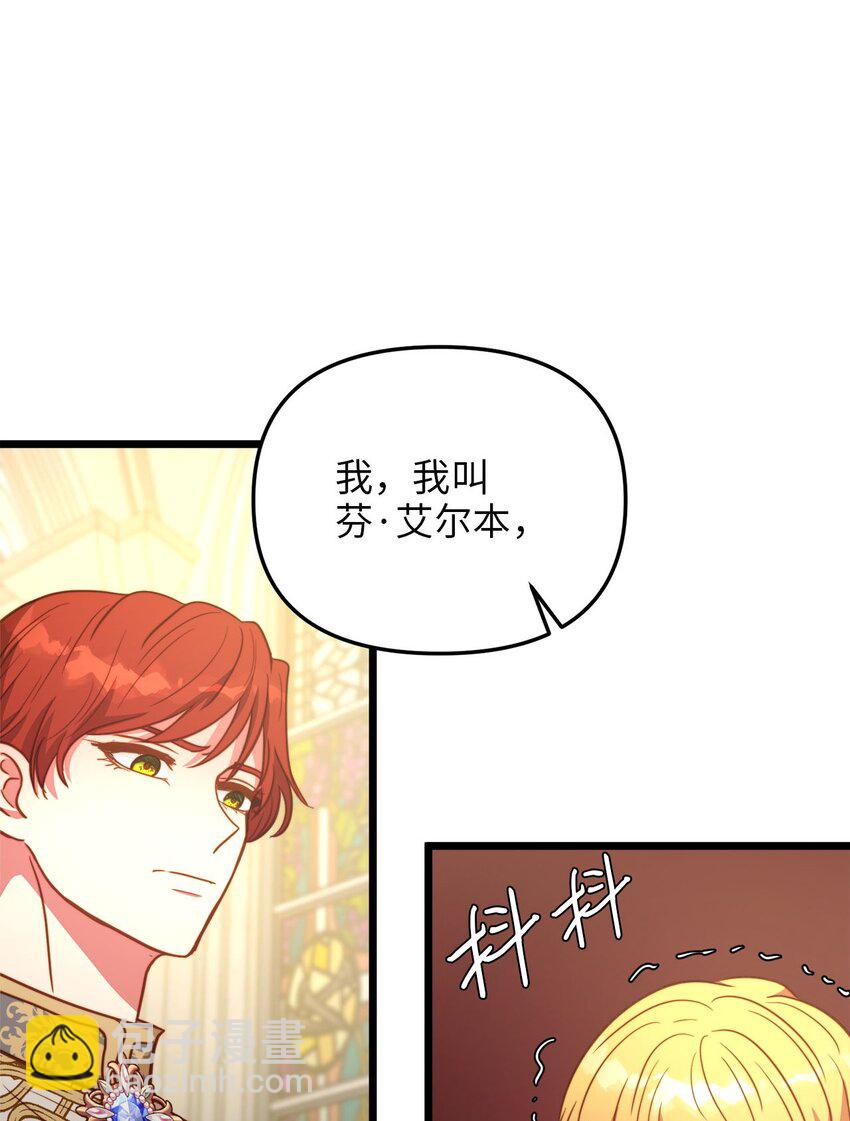 88 迈向幸福(1/2)-第88话