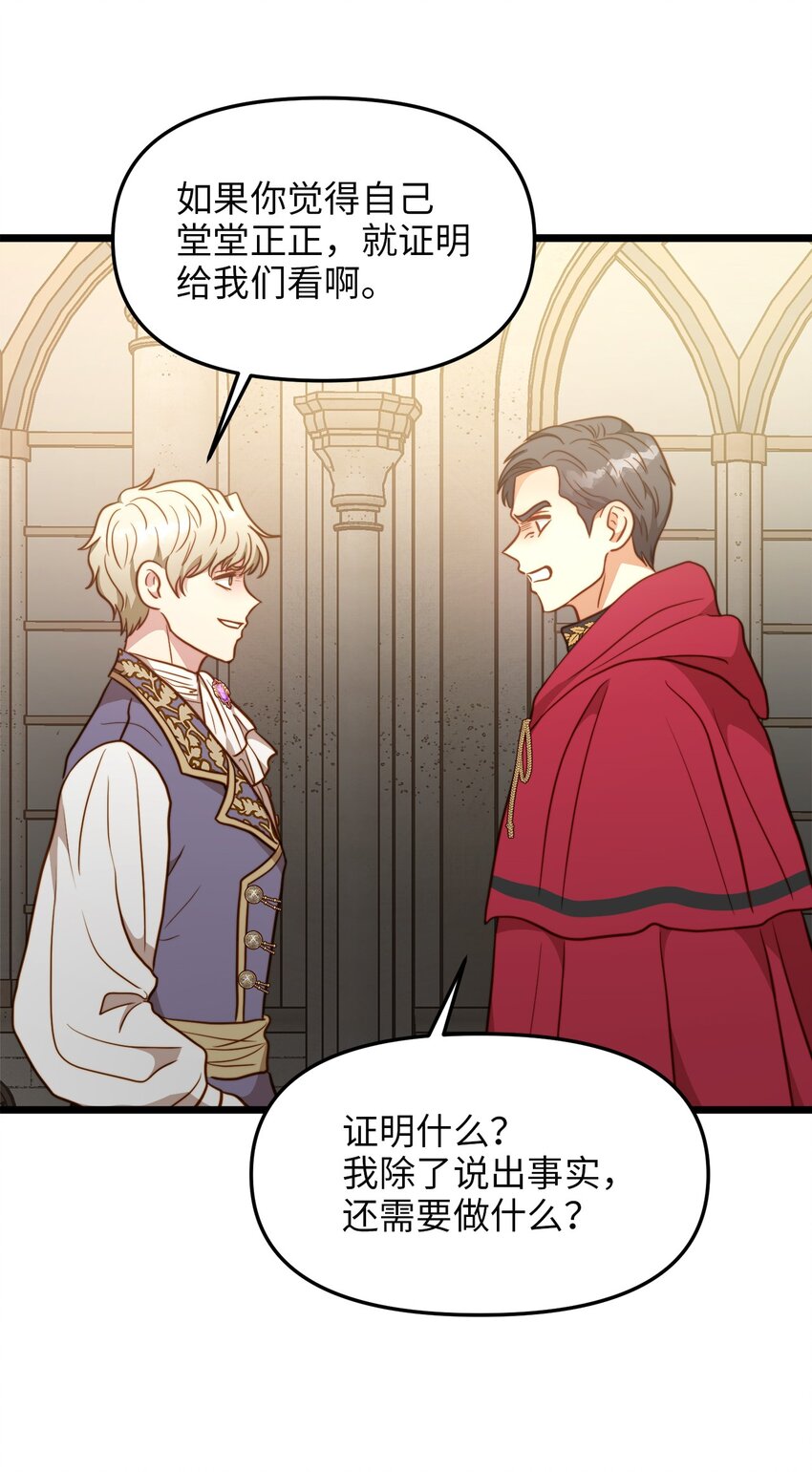 88 迈向幸福(1/2)-第88话