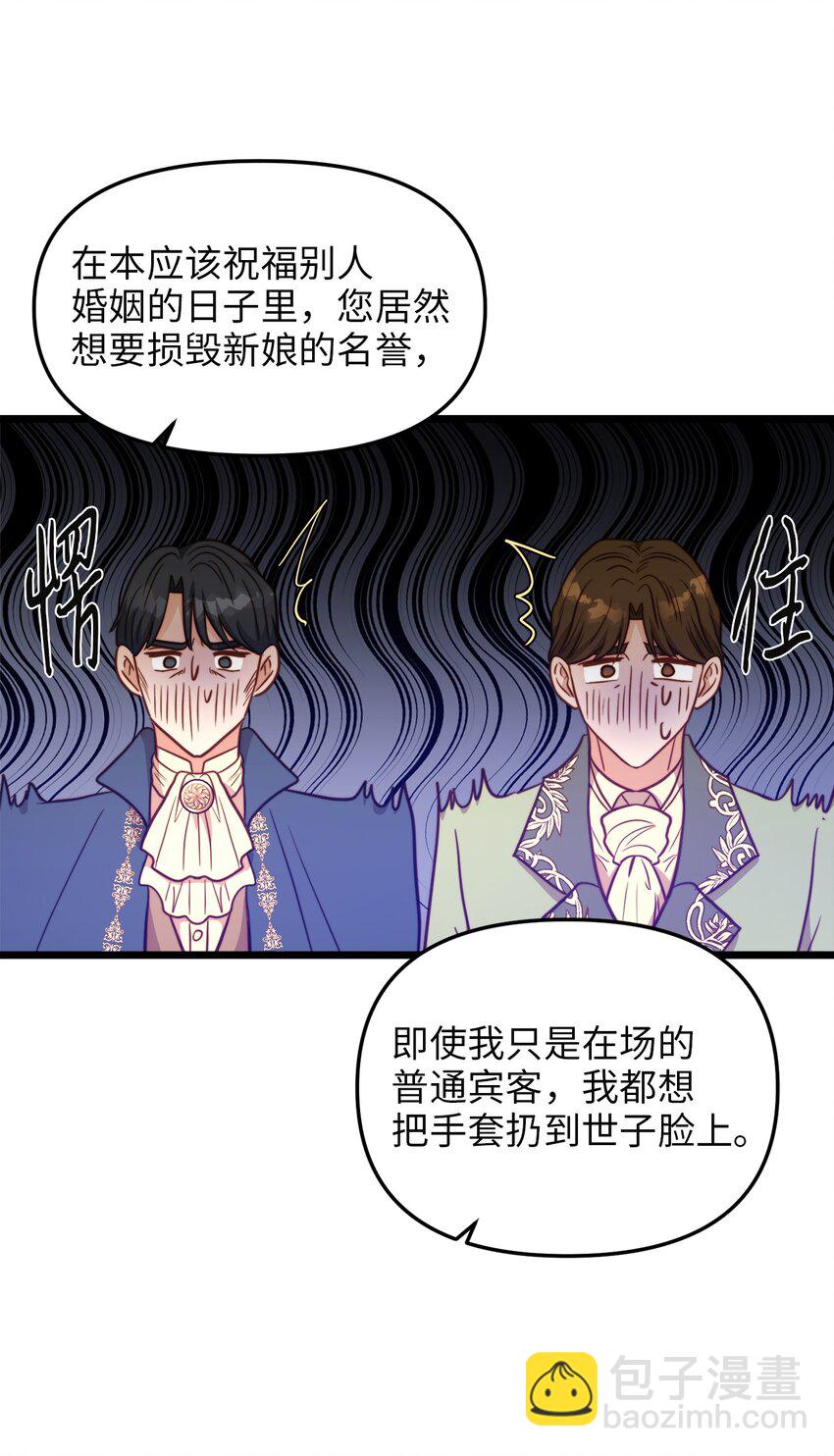 88 迈向幸福(1/2)-第88话