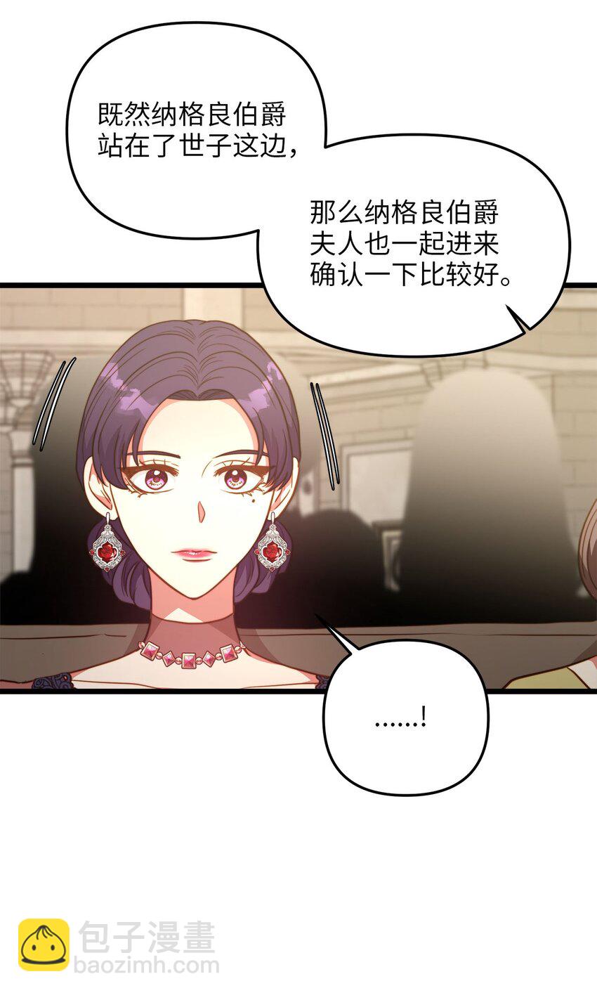 88 迈向幸福(1/2)-第88话