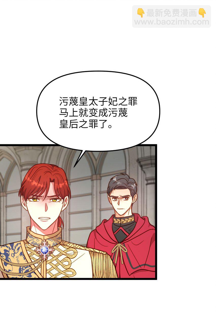 88 迈向幸福(1/2)-第88话