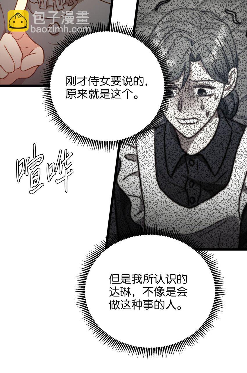 88 迈向幸福(1/2)-第88话