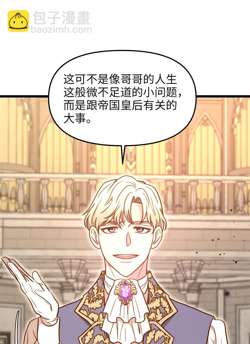 88 迈向幸福(1/2)-第88话