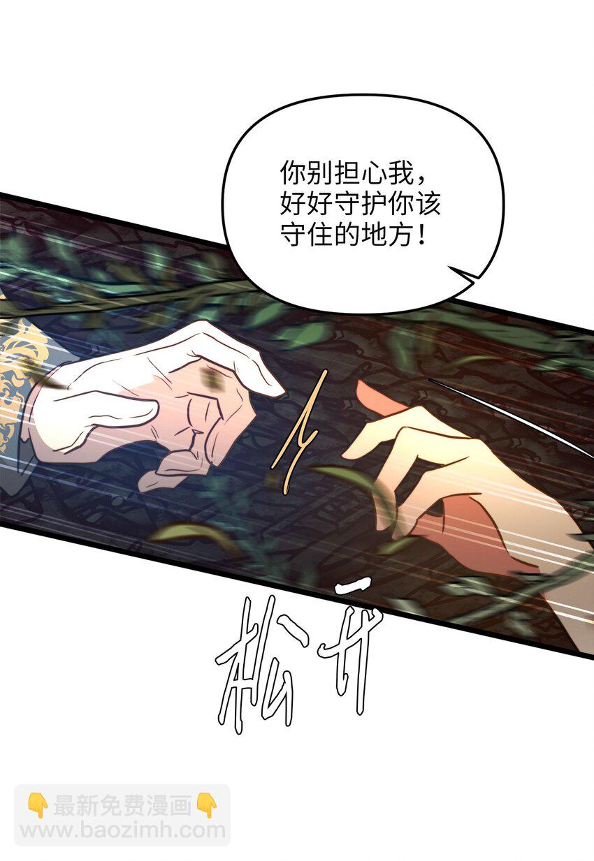 90 落入奇妙之境(1/2)-第90话