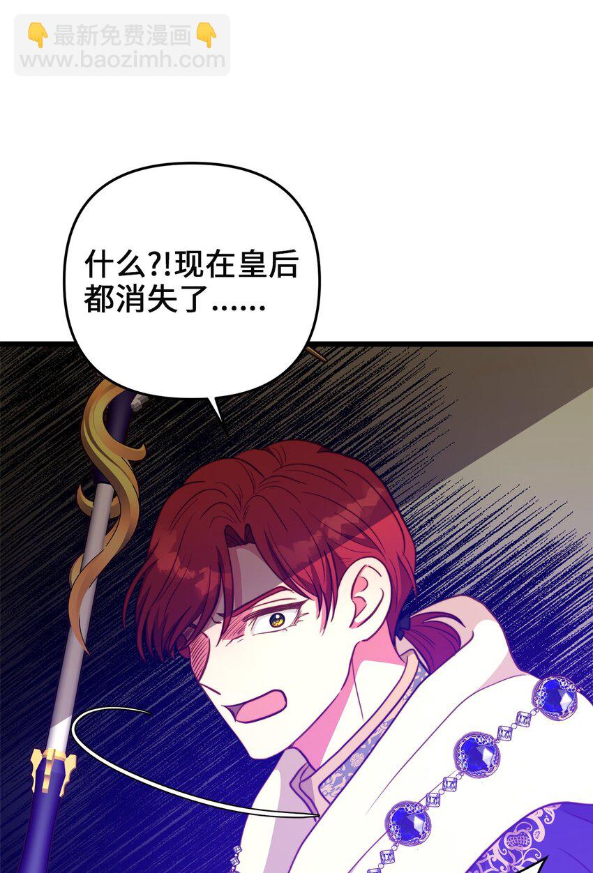 90 落入奇妙之境(1/2)-第90话