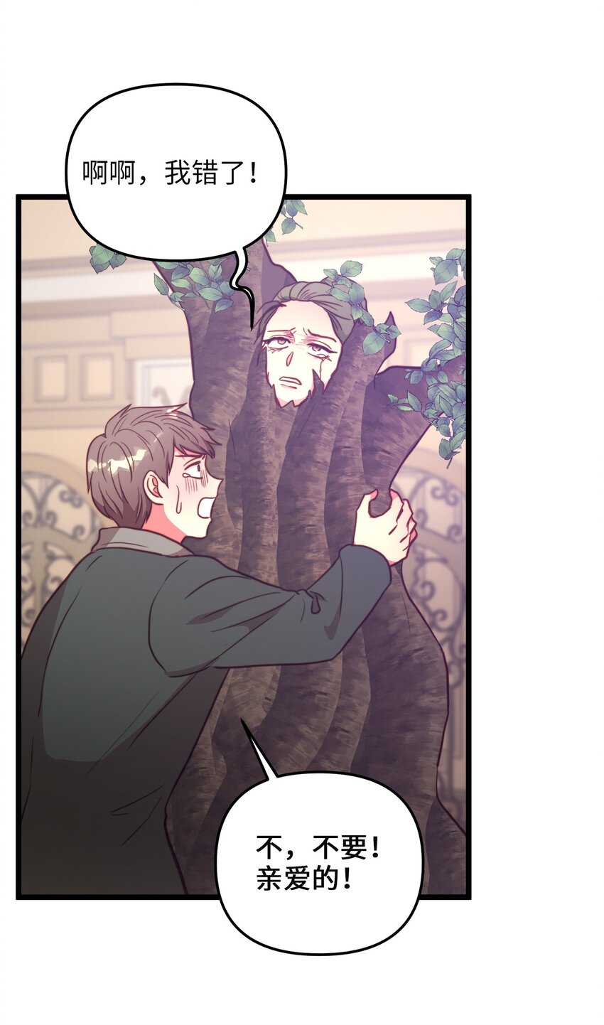 90 落入奇妙之境(1/2)-第90话