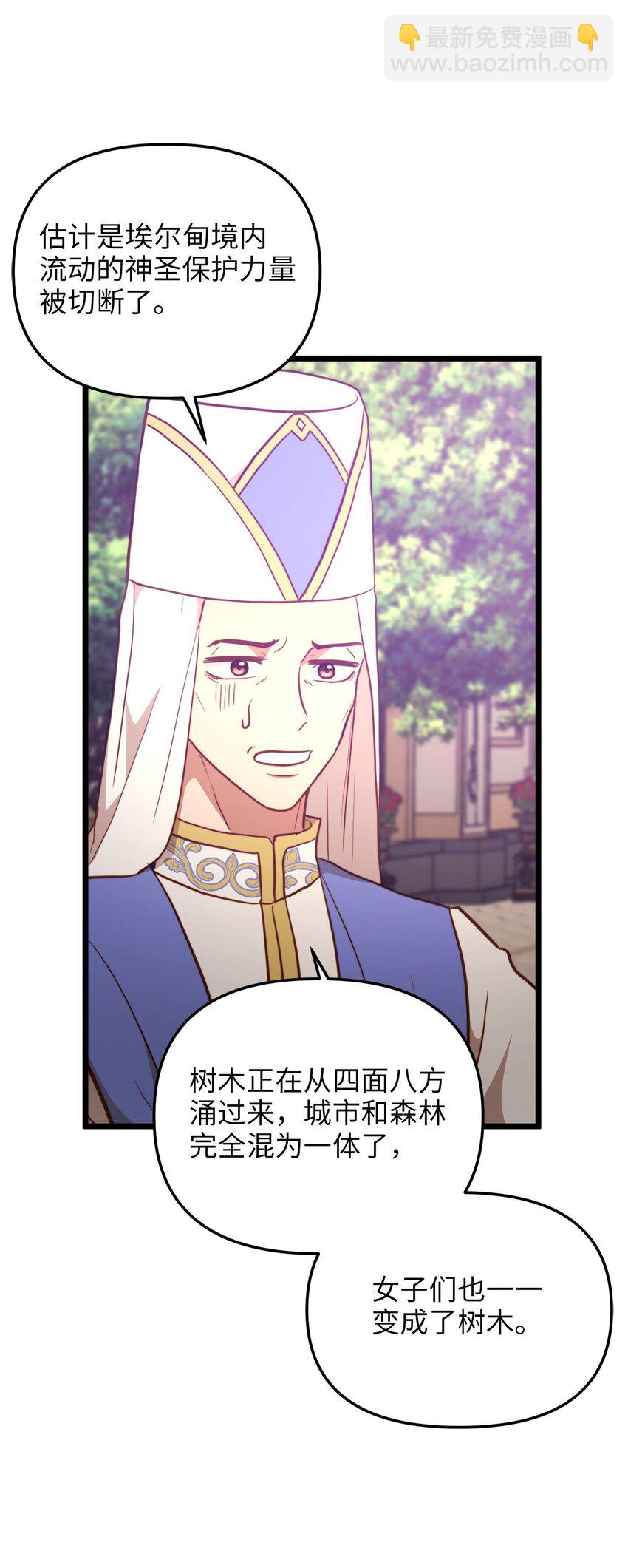 90 落入奇妙之境(1/2)-第90话