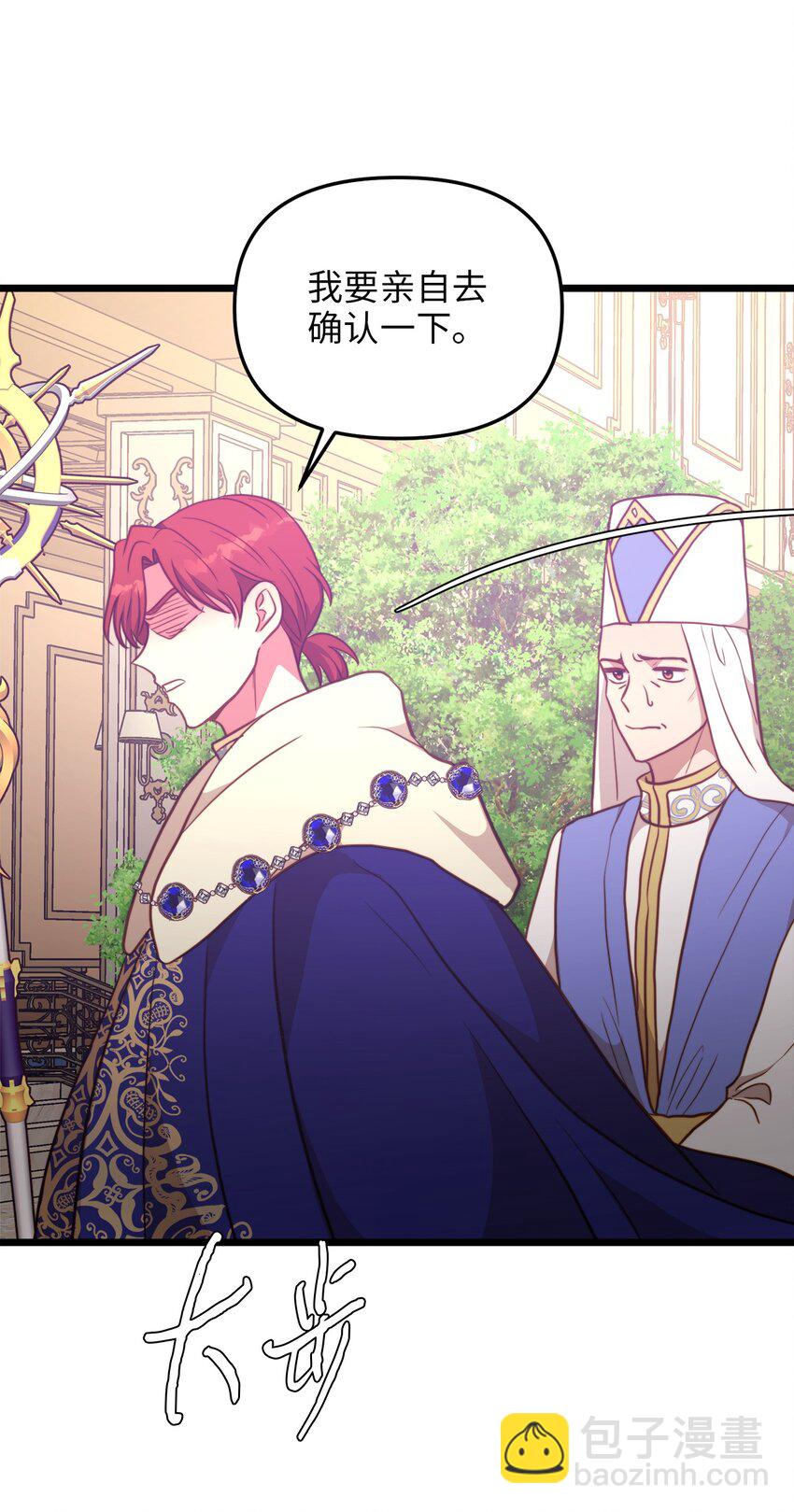 90 落入奇妙之境(1/2)-第90话